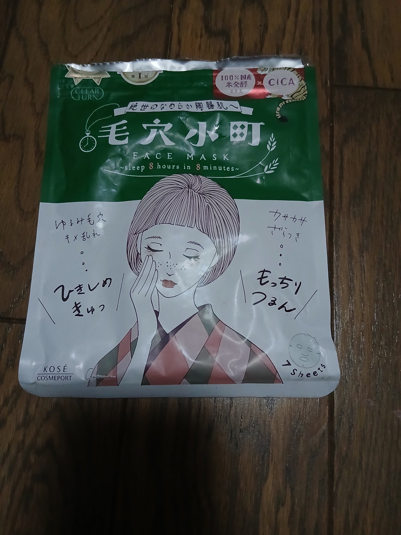 を使ったクチコミ（1枚目）