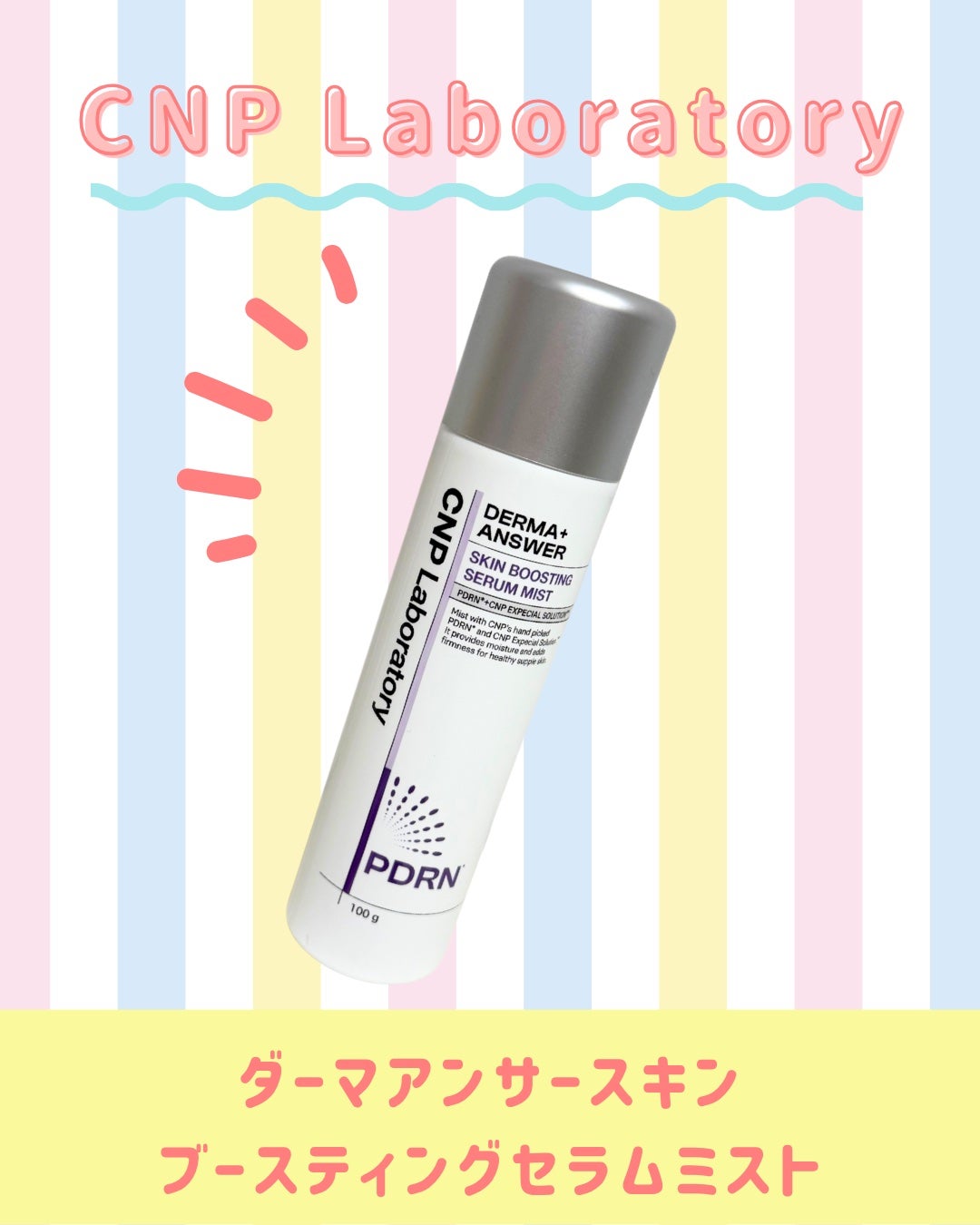 Abo on LIPS 「やっほーAboです🤍✨@lgbeauty_jp🌟CNPLabo..」(1枚目)