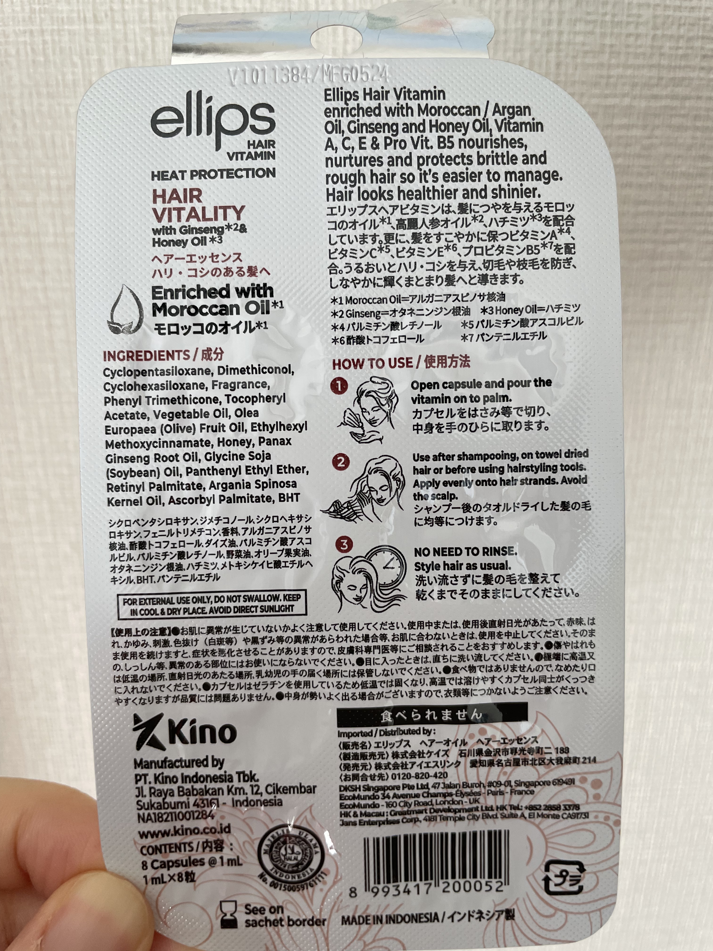 ヘアーオイル【ヘアエッセンス】/ellips/ヘアオイルを使ったクチコミ（2枚目）