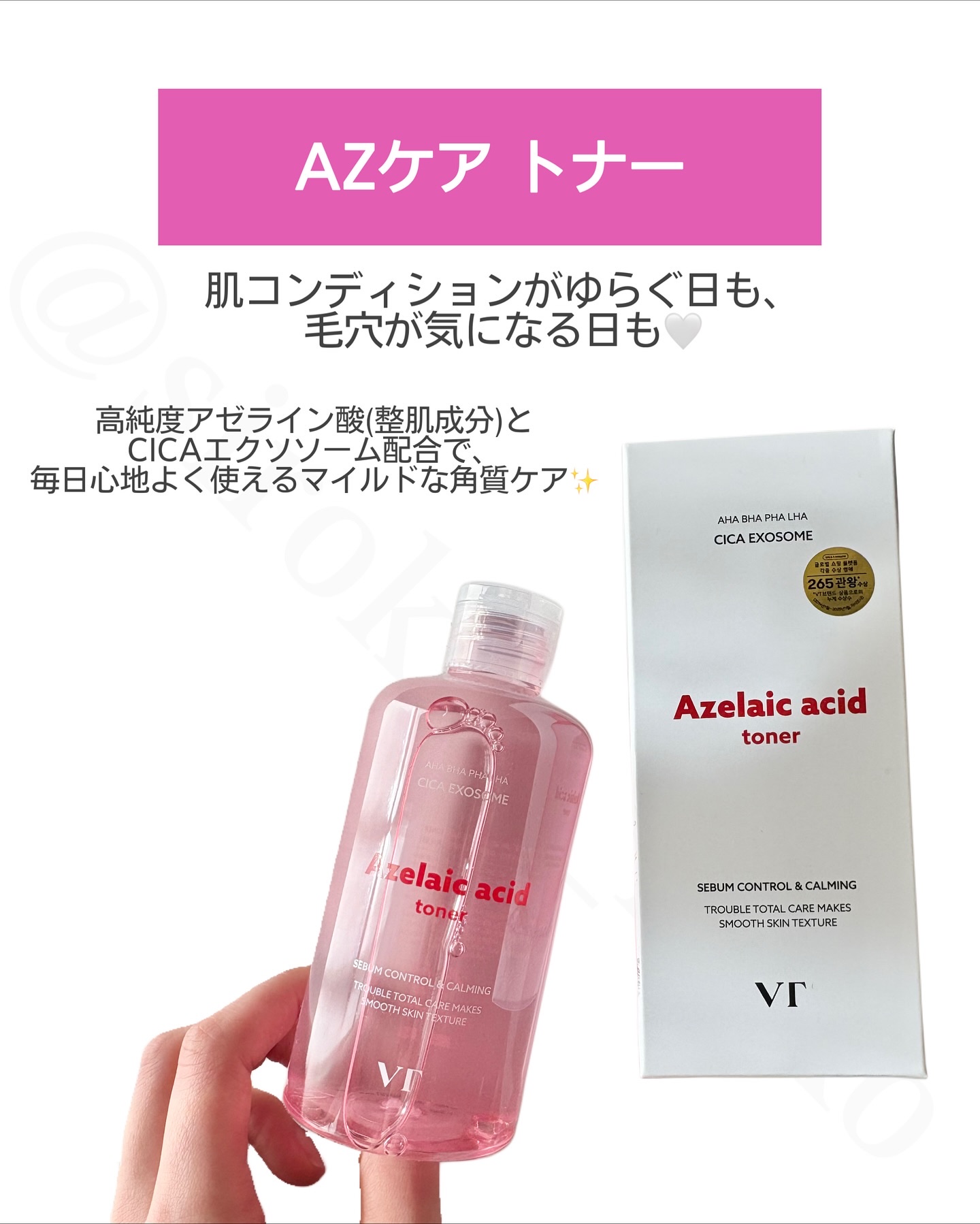 AZケア マスク/VT/シートマスク・パックを使ったクチコミ（2枚目）