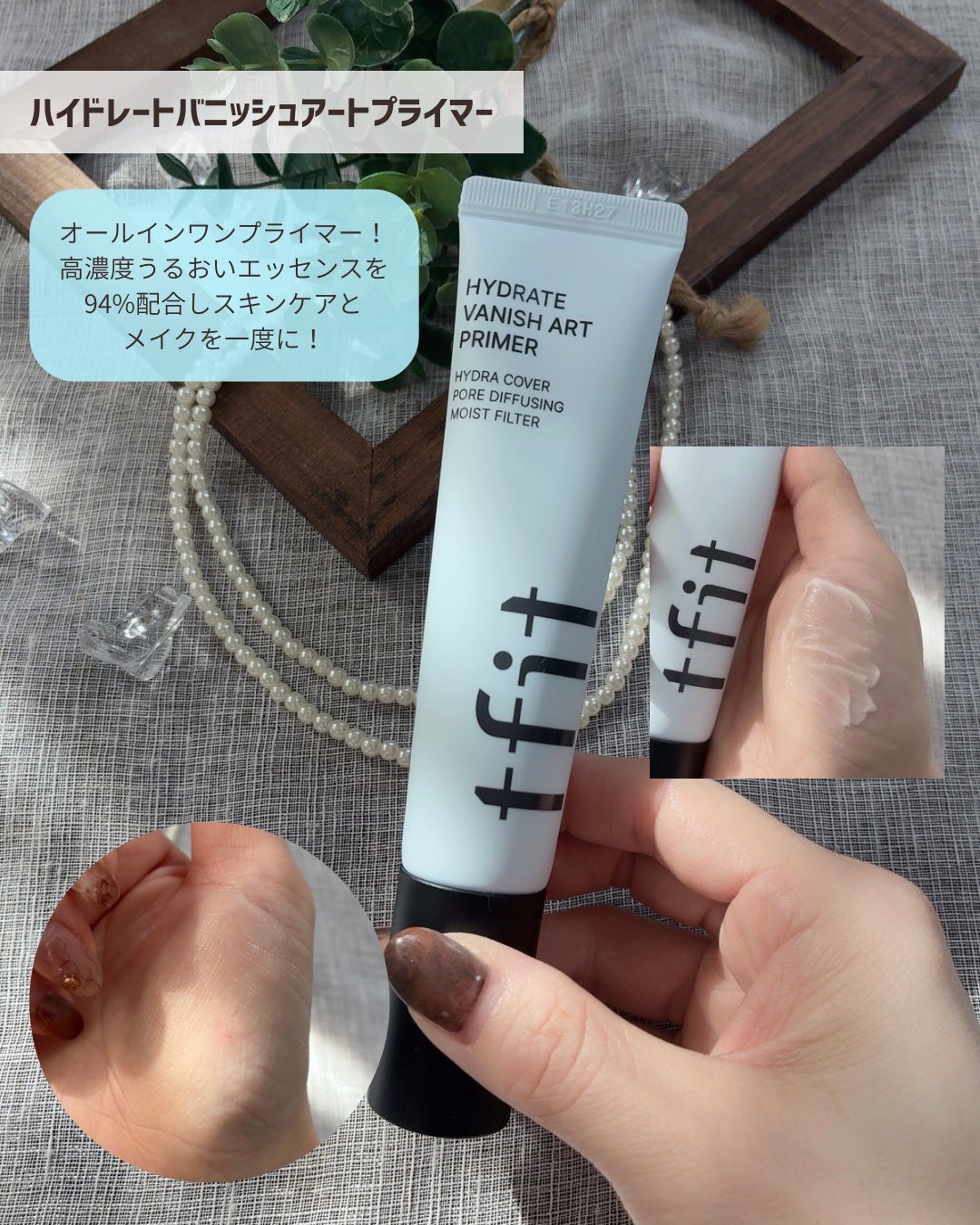 デリケートシルクベールアートプライマー/TFIT/化粧下地を使ったクチコミ(4枚目)