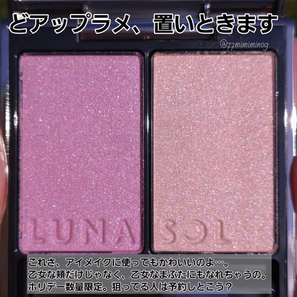 カラーリンググレイズ/LUNASOL/パウダーチークを使ったクチコミ(5枚目)