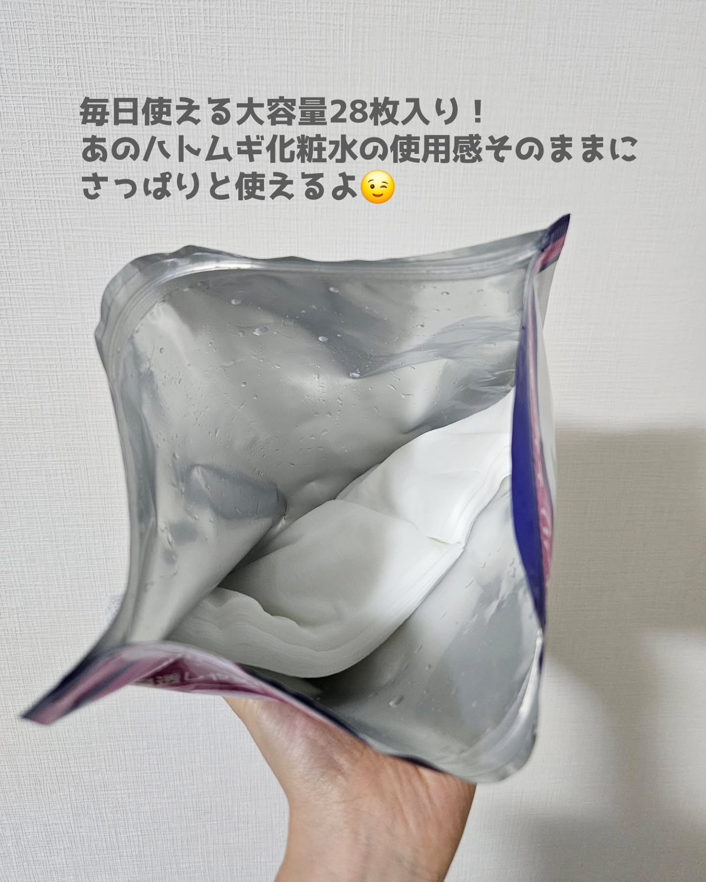 ハトムギ メイク前マスク/ナチュリエ/シートマスク・パックを使ったクチコミ（2枚目）