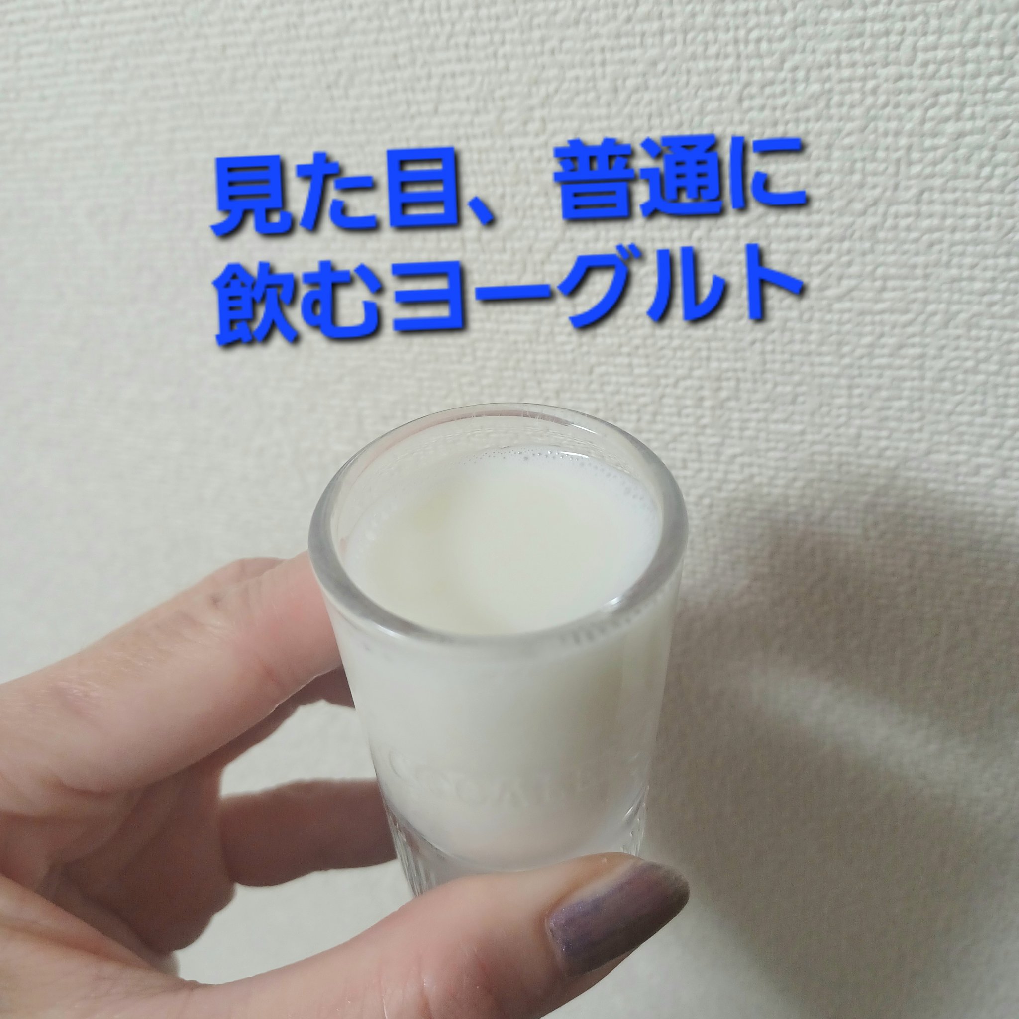 R-1 The GOLD/明治/飲むヨーグルトを使ったクチコミ（3枚目）