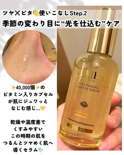 ビタカプセルエイジングケアハイドロゲルマスク/ダルバ/シートマスク・パックを使ったクチコミ(3枚目)