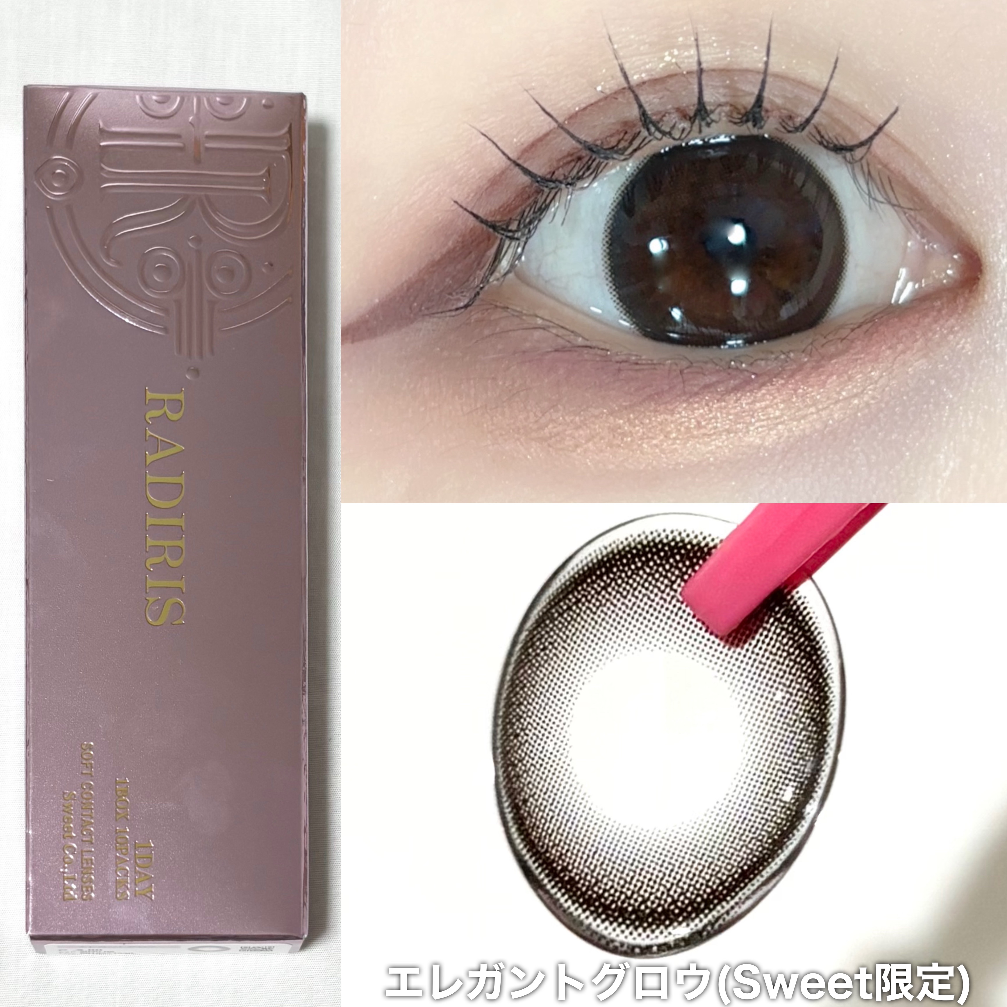 ラディリス 1day シャイニーパール(Shiny Pearl)/スウィート/ワンデー（１DAY）カラコンを使ったクチコミ（3枚目）