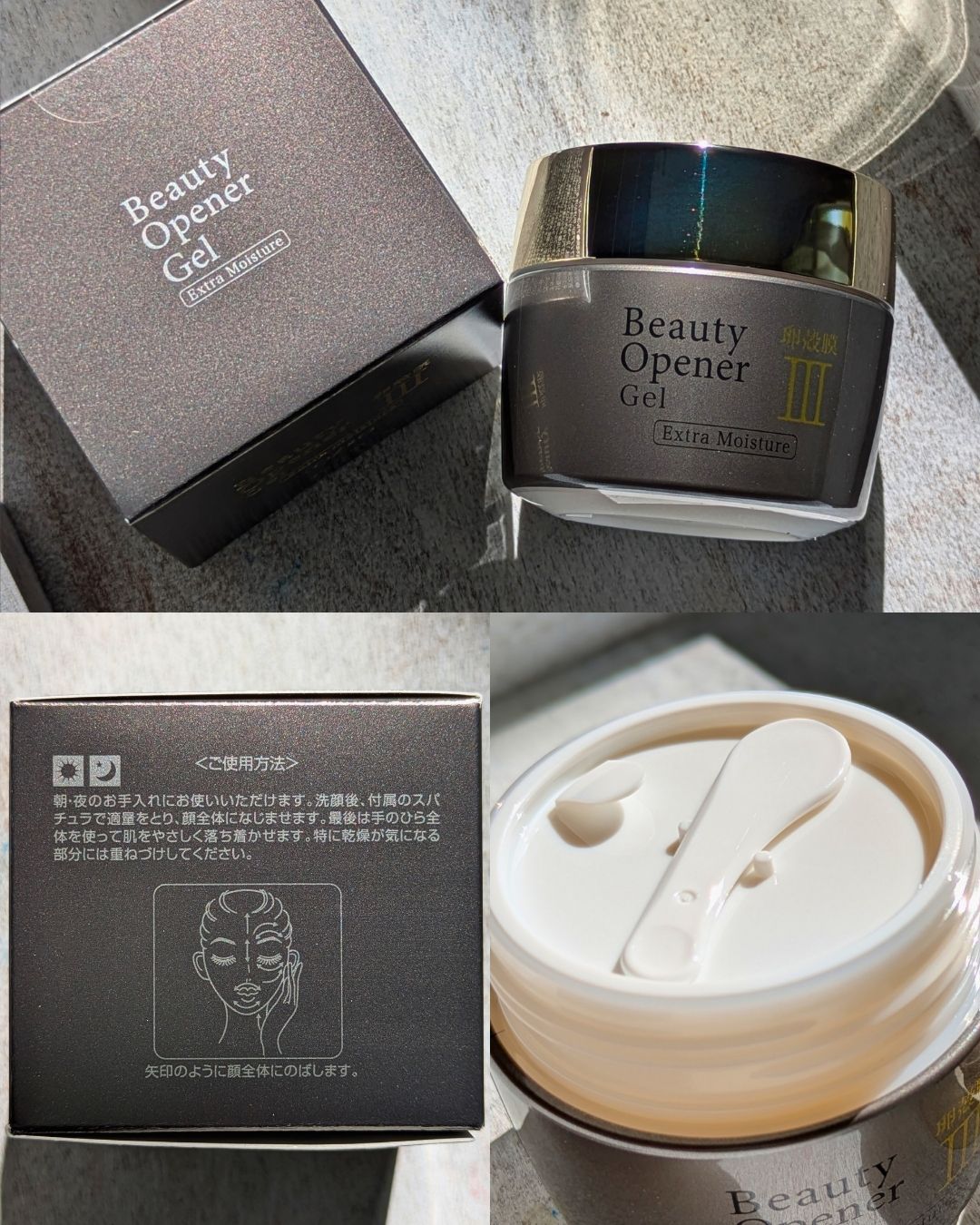 ビューティーオープナージェル　エクストラモイスチャー〈医薬部外品〉/オージオ/オールインワン化粧品を使ったクチコミ（2枚目）