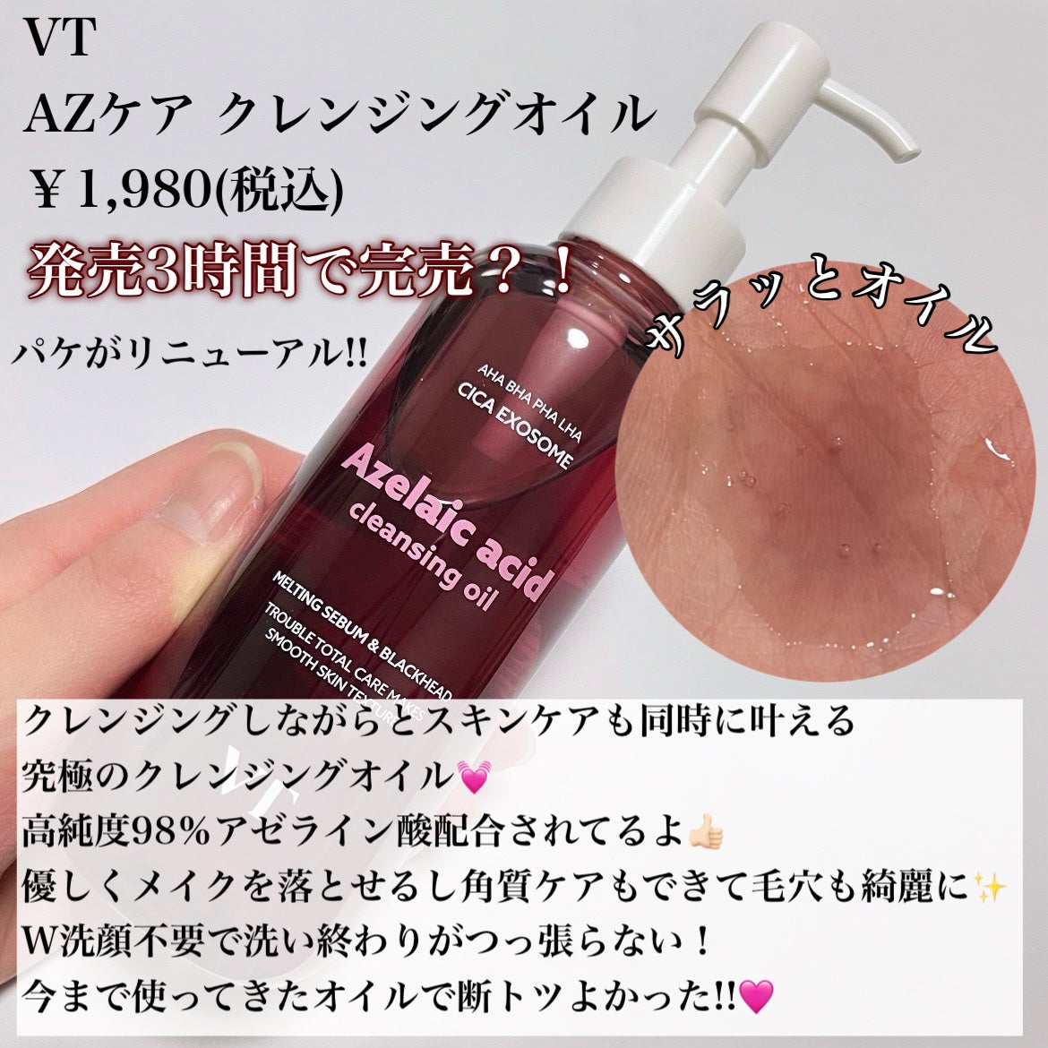 AZケア マスク/VT/シートマスク・パックを使ったクチコミ(2枚目)