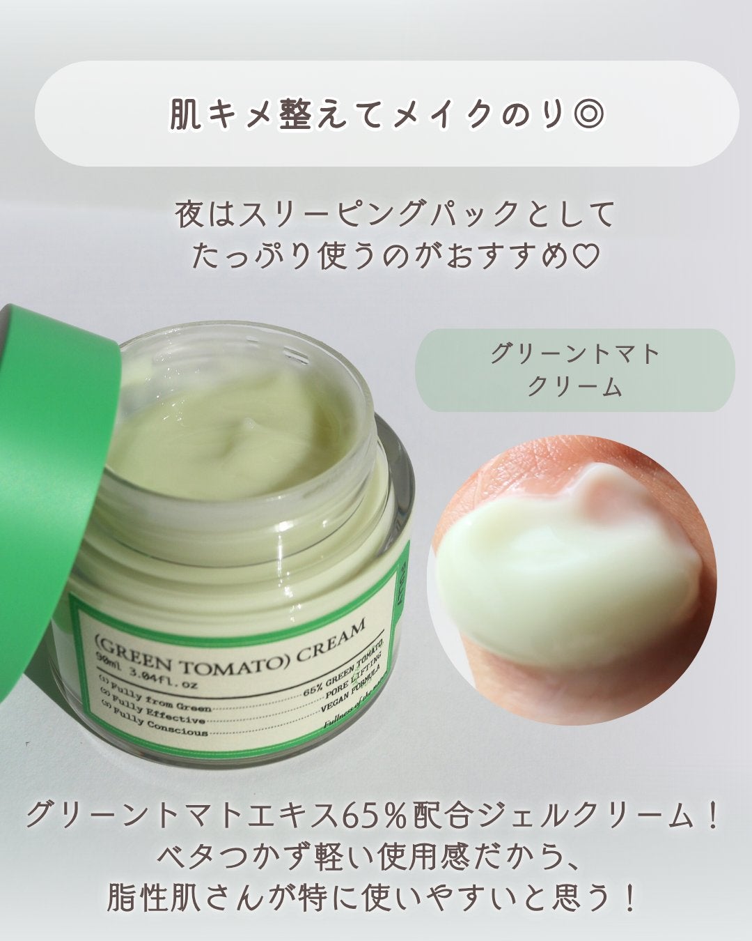 グリーントマトクレイマスククレンザー/FULLY/洗い流すパック・マスクを使ったクチコミ(4枚目)