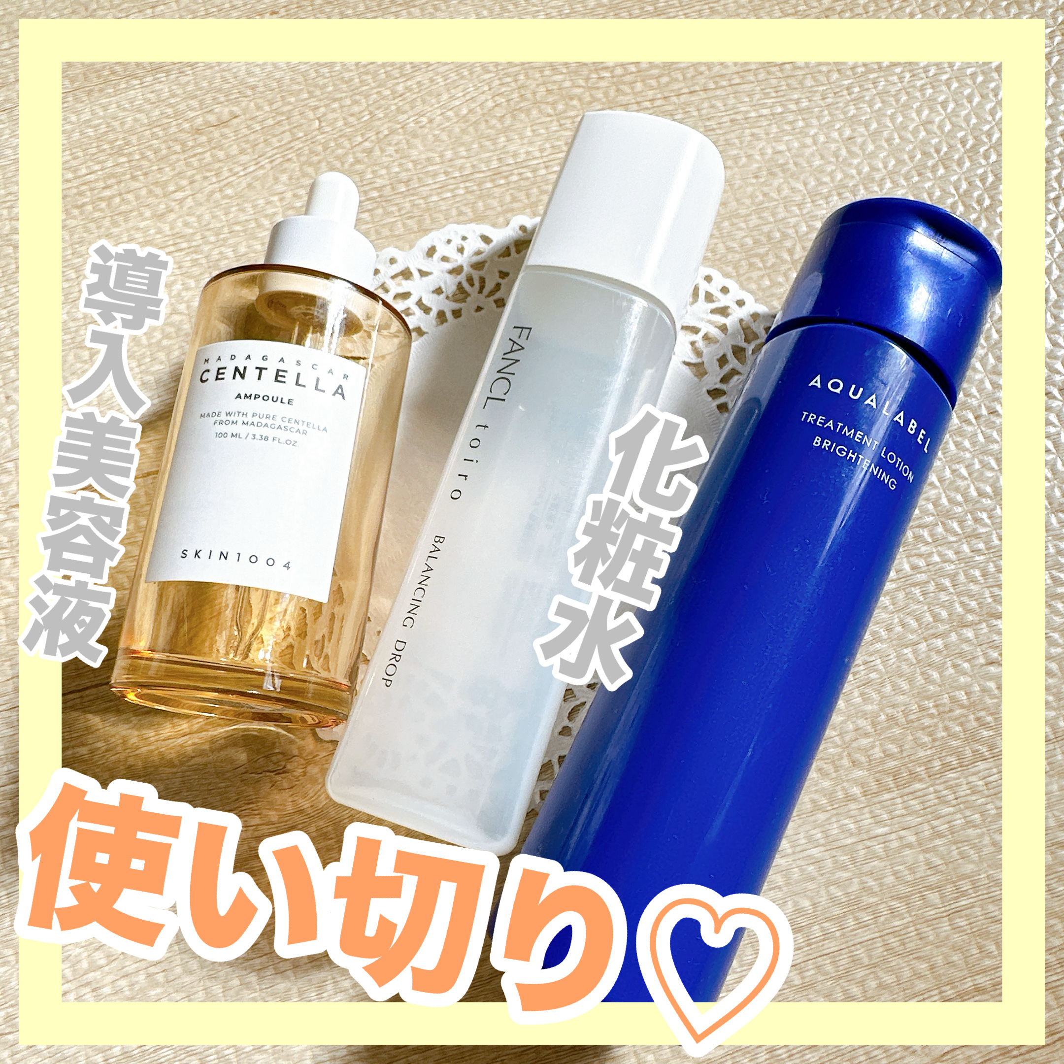 センテラ アンプル/SKIN1004/美容液を使ったクチコミ（1枚目）