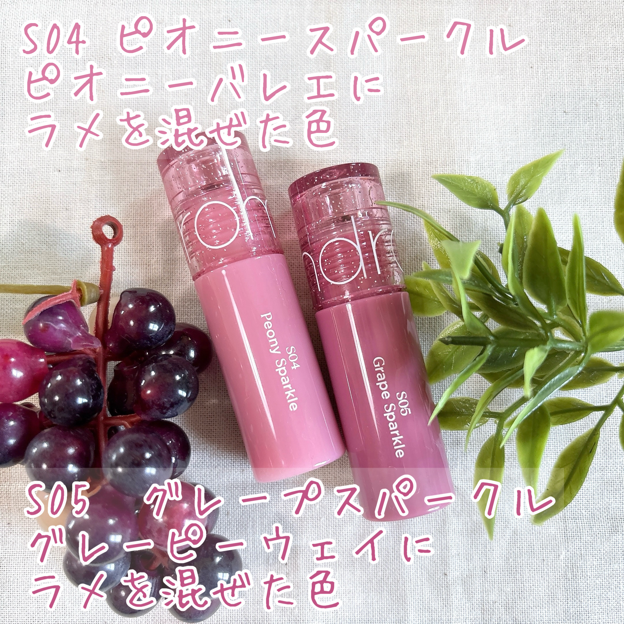 グラスティングカラーグロス/rom&nd/リップグロスを使ったクチコミ（3枚目）