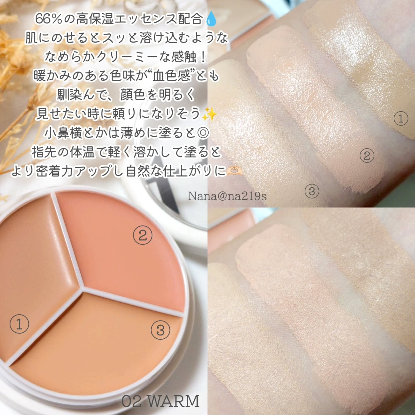 カバーアッププロコンシーラー/TFIT/パレットコンシーラーを使ったクチコミ（3枚目）