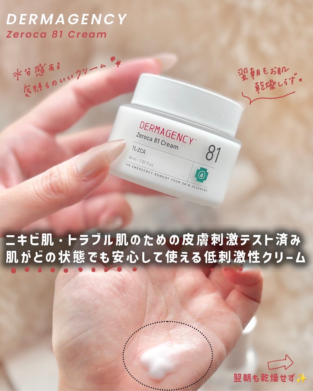 ダーマジェンシー ゼロカ86 トナー/DERMAGENCY/化粧水を使ったクチコミ(4枚目)