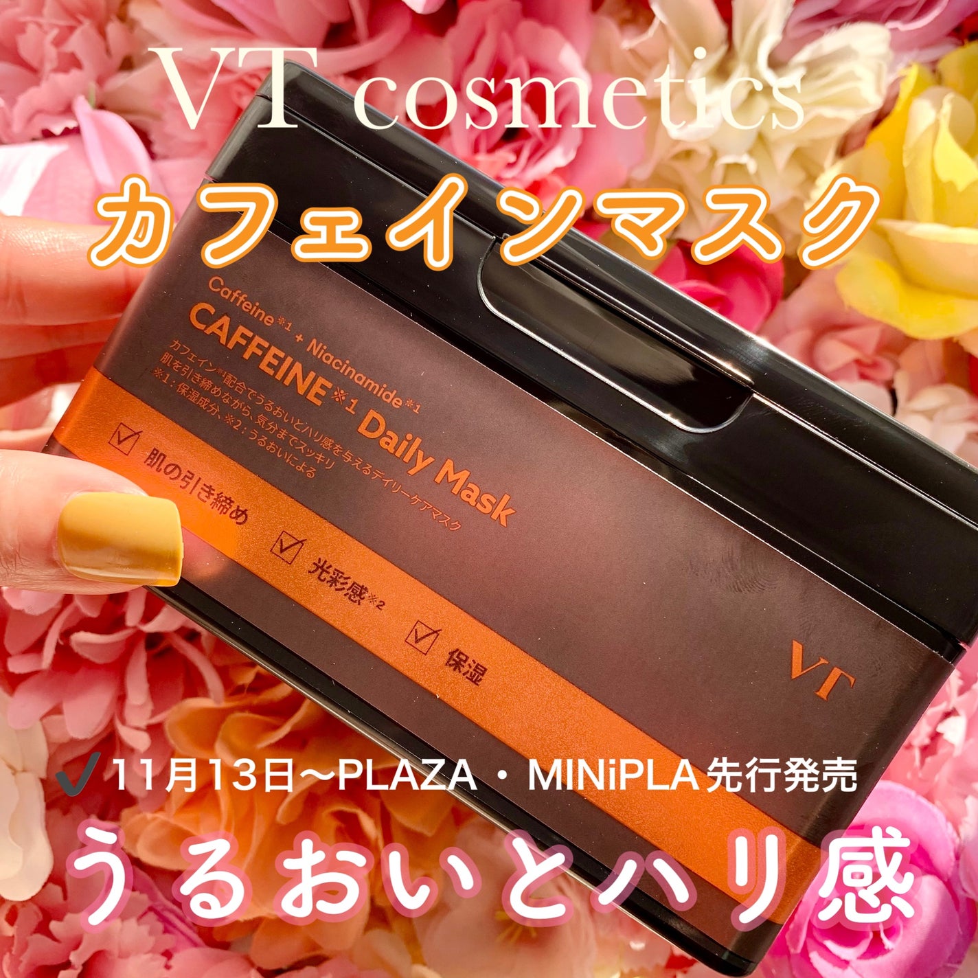 カフェインデイリーマスク/VT/シートマスク・パックを使ったクチコミ(1枚目)