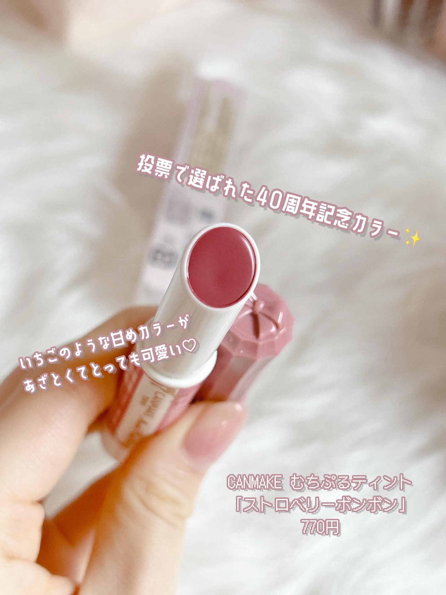 むちぷるティント/キャンメイク/リップティントを使ったクチコミ（2枚目）