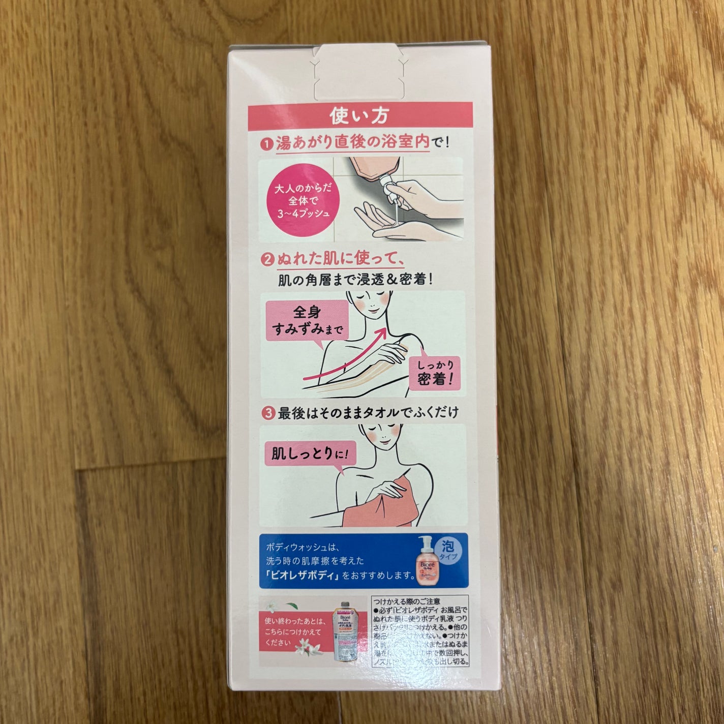 ビオレ ザ ボディ お風呂でぬれた肌に使うボディ乳液 肌しっとり ホワイトティーの香り/ビオレu/ボディミルクを使ったクチコミ(4枚目)