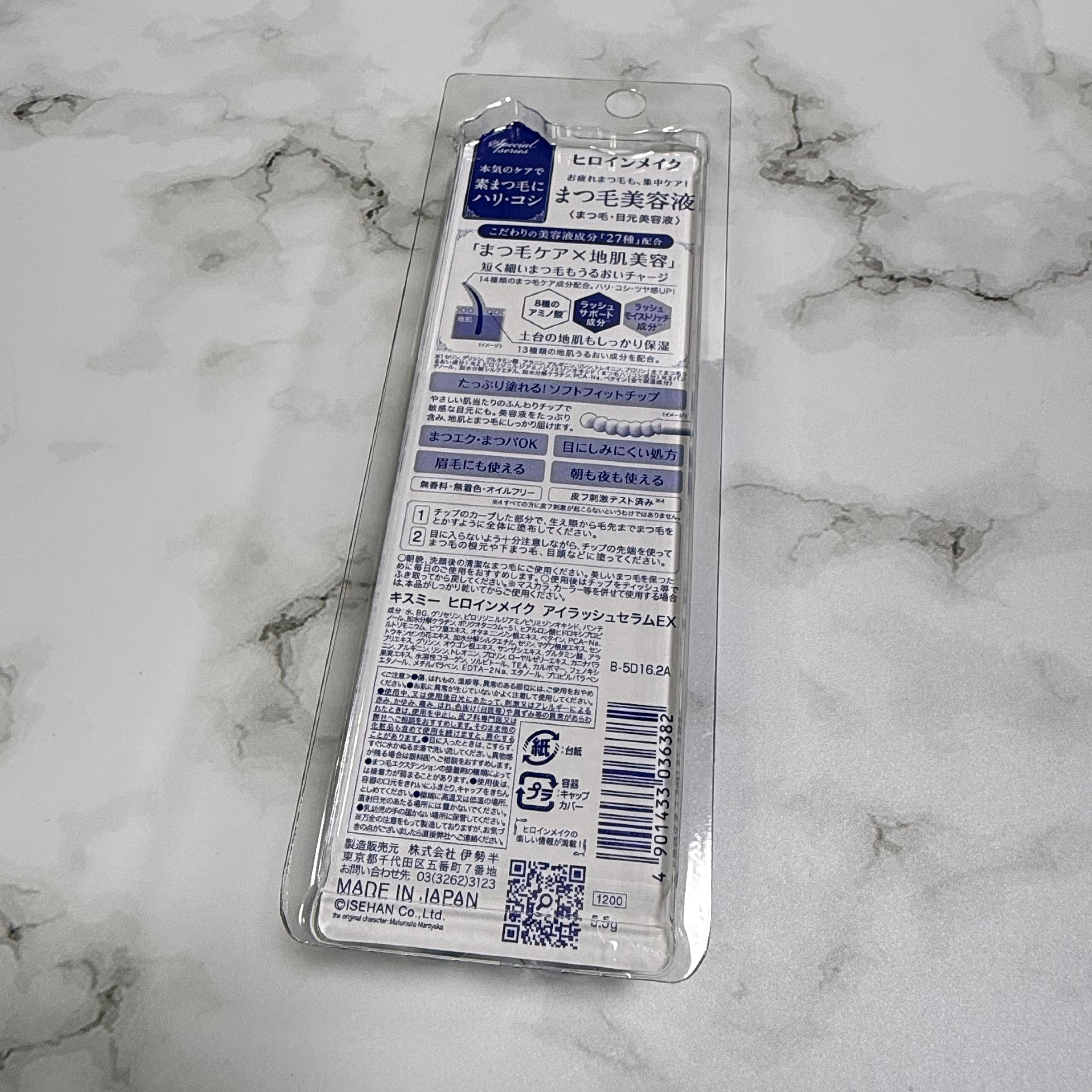 アイラッシュセラムEX/ヒロインメイク/まつげ美容液を使ったクチコミ（2枚目）