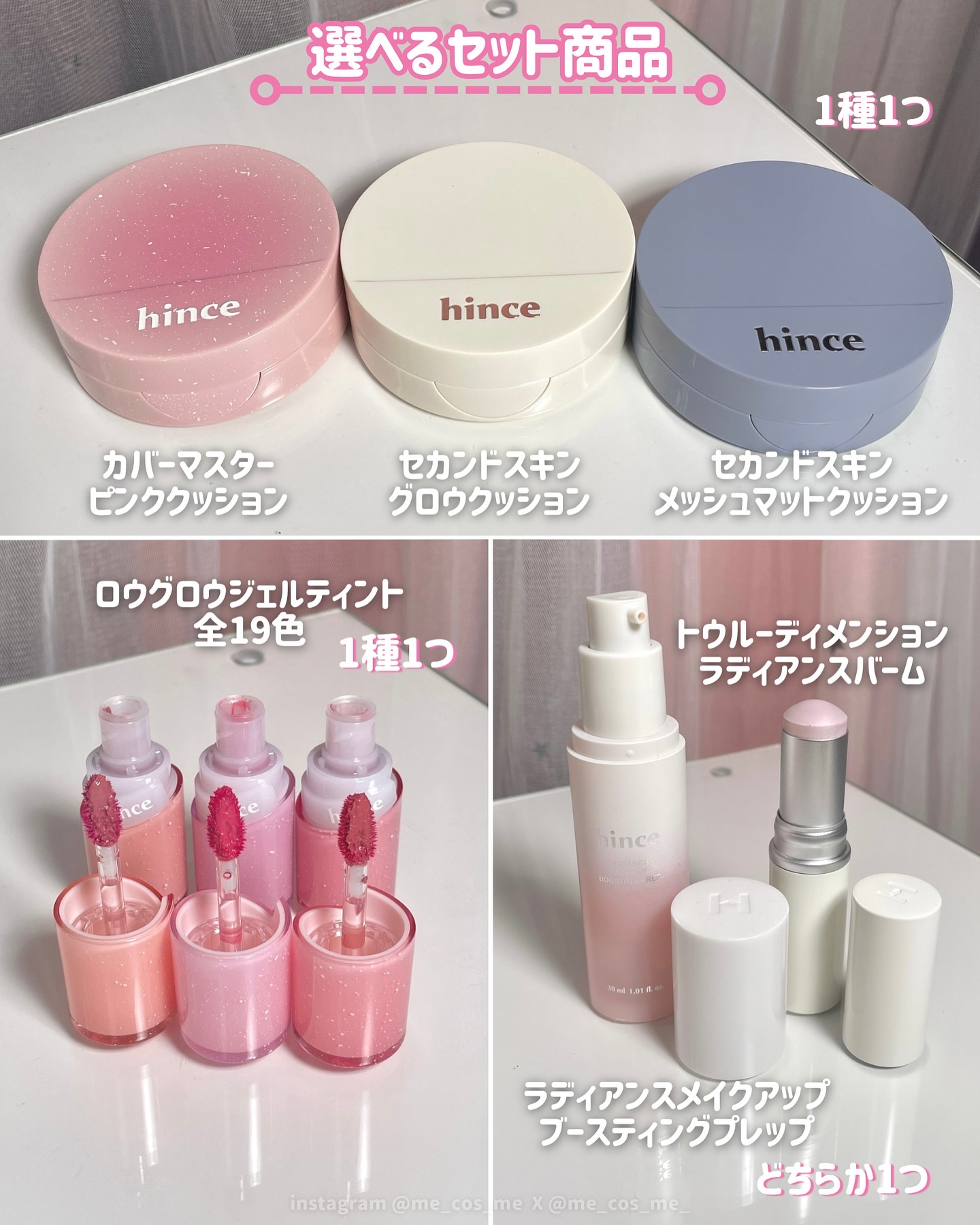 トゥルーディメンションラディアンスバーム/hince/スティックハイライトを使ったクチコミ（3枚目）