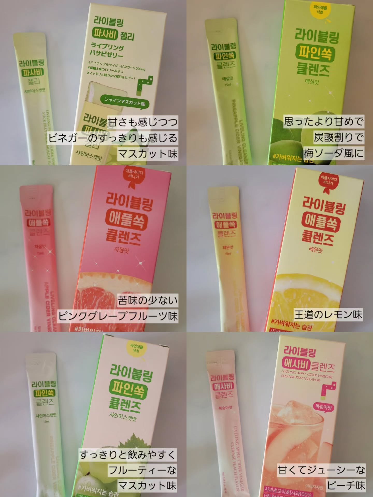 ライブリングアサビクレンズ レモン味/LIVELING/酵素ドリンクを使ったクチコミ（3枚目）