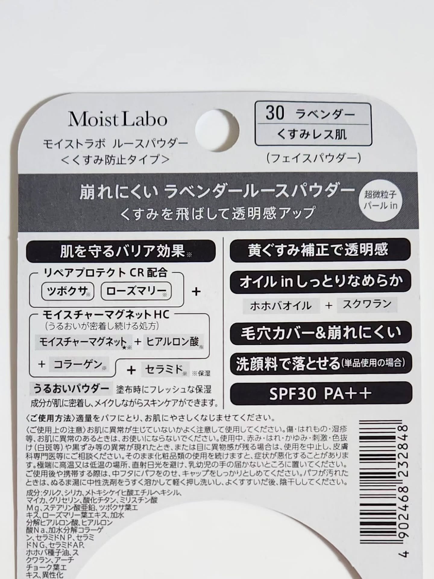 モイストラボ ルースパウダー〈くすみ防止タイプ〉/Moist Labo/ルースパウダーを使ったクチコミ（3枚目）