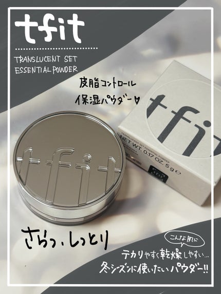 トランスルーセントセットエッセンシャルパウダー/TFIT/ルースパウダーを使ったクチコミ(1枚目)
