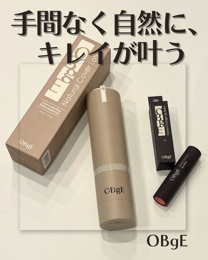 ムードチェンジリップバーム/オブジェ/リップバームを使ったクチコミ(1枚目)