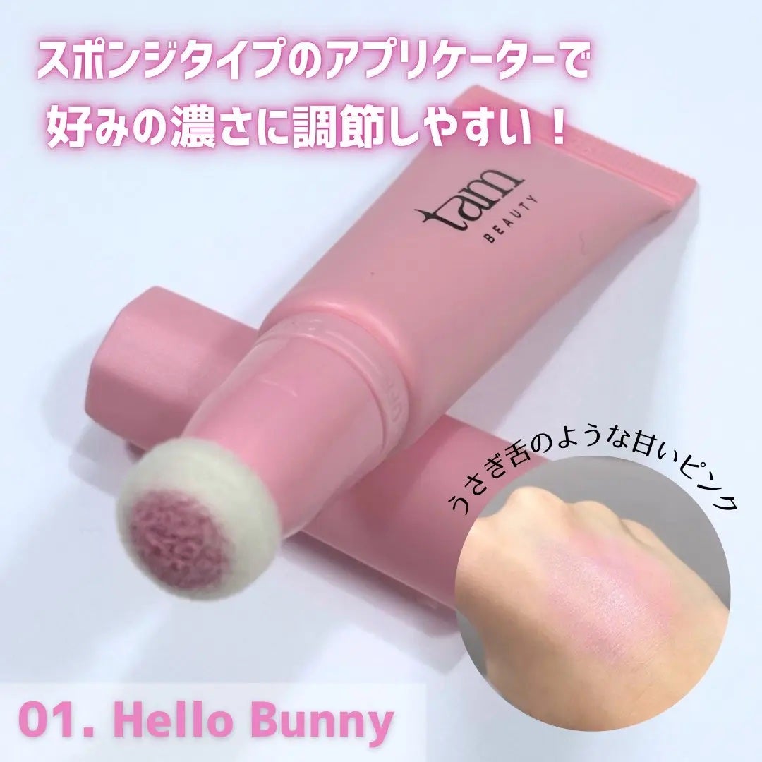 ザ・ゼリーミルキーチークブラッシャー/tam BEAUTY/ジェル・クリームチークを使ったクチコミ(2枚目)