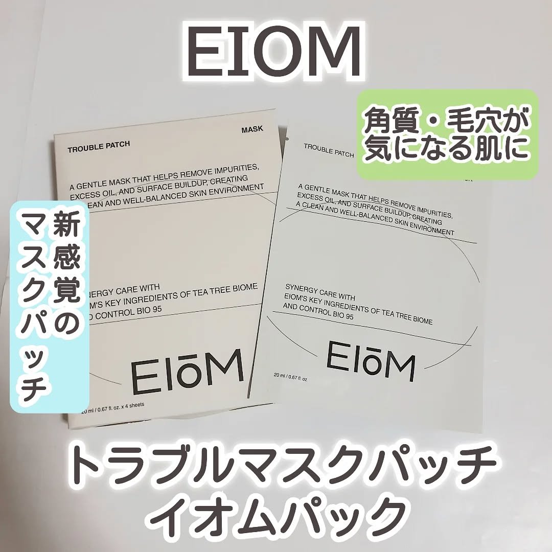 トラブルパッチマスク/EIOM/その他スキンケアを使ったクチコミ（1枚目）