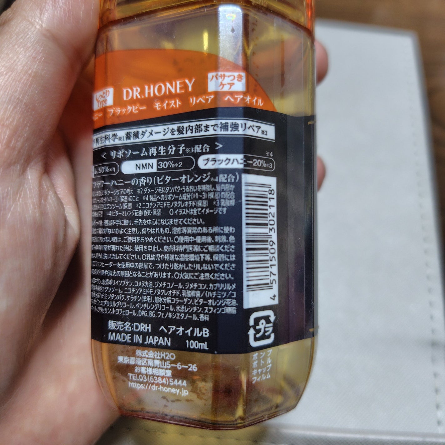 DRハニー ブラックビー モイスト リペア ヘアオイル/DR.HONEY/ヘアオイルを使ったクチコミ(3枚目)