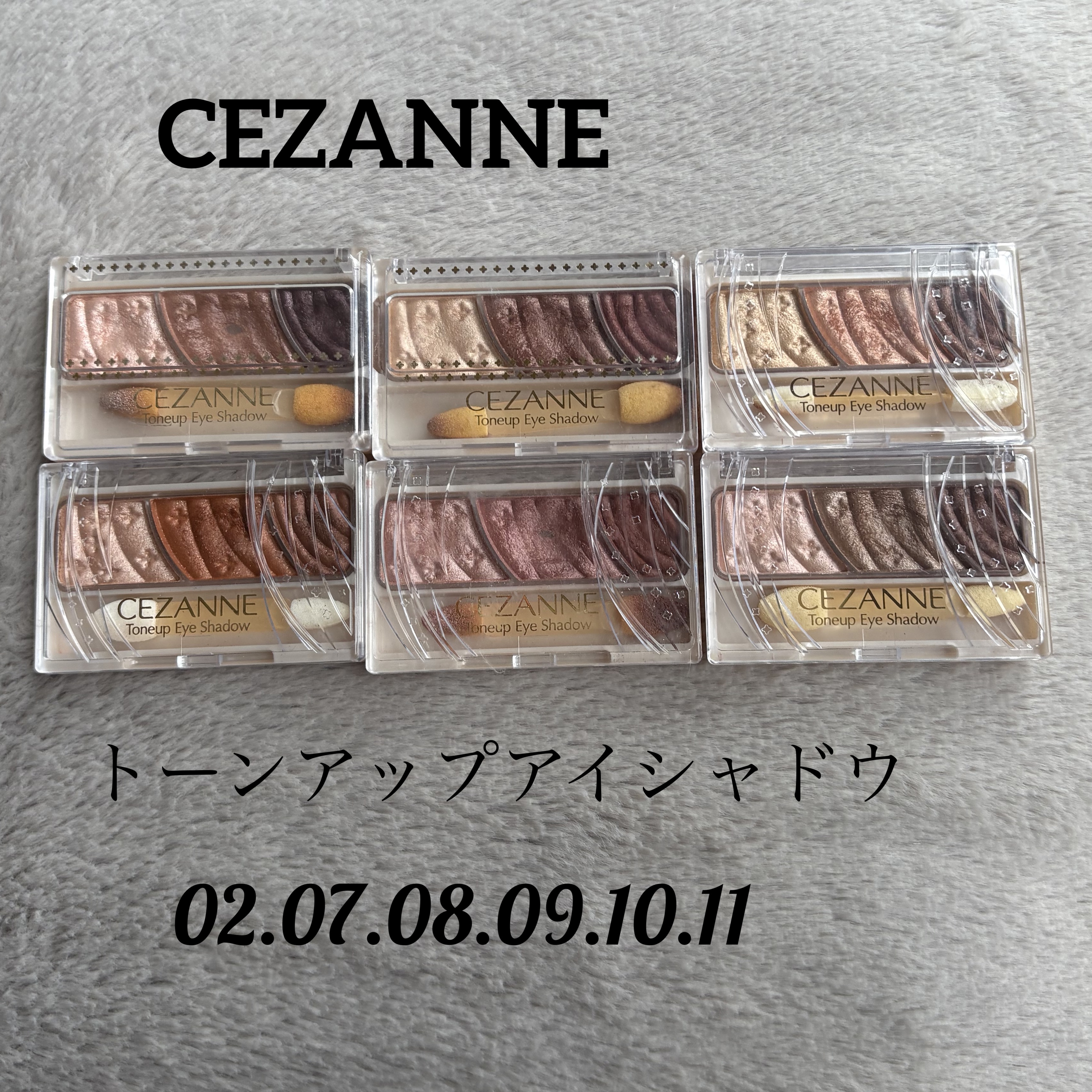 トーンアップアイシャドウ/CEZANNE/アイシャドウパレットを使ったクチコミ（1枚目）