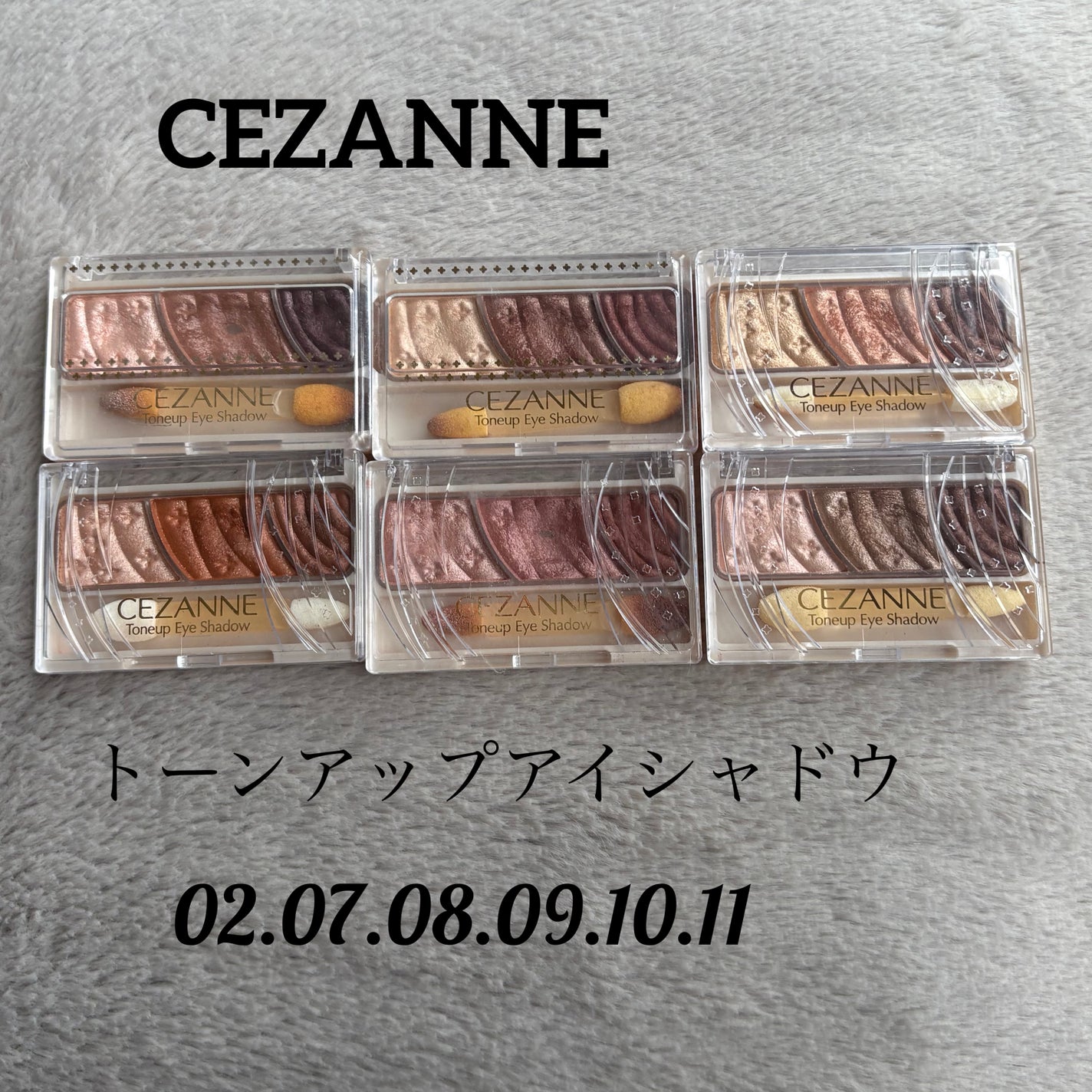 トーンアップアイシャドウ/CEZANNE/アイシャドウパレットを使ったクチコミ(1枚目)