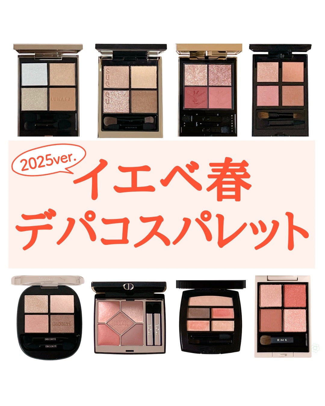 レ ベージュ パレット ルガール/CHANEL/アイシャドウパレットを使ったクチコミ(1枚目)