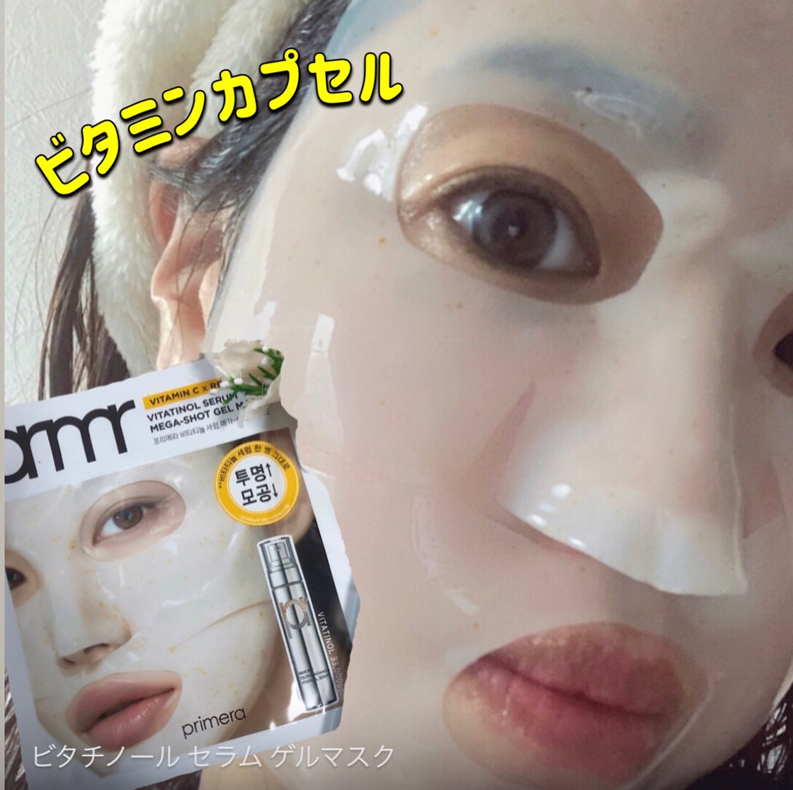 ユース ラディアンス ビタチノール セラム/primera/美容液を使ったクチコミ（3枚目）