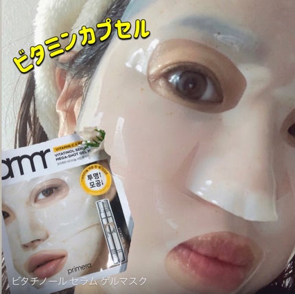 ユース ラディアンス ビタチノール セラム/primera/美容液を使ったクチコミ(3枚目)