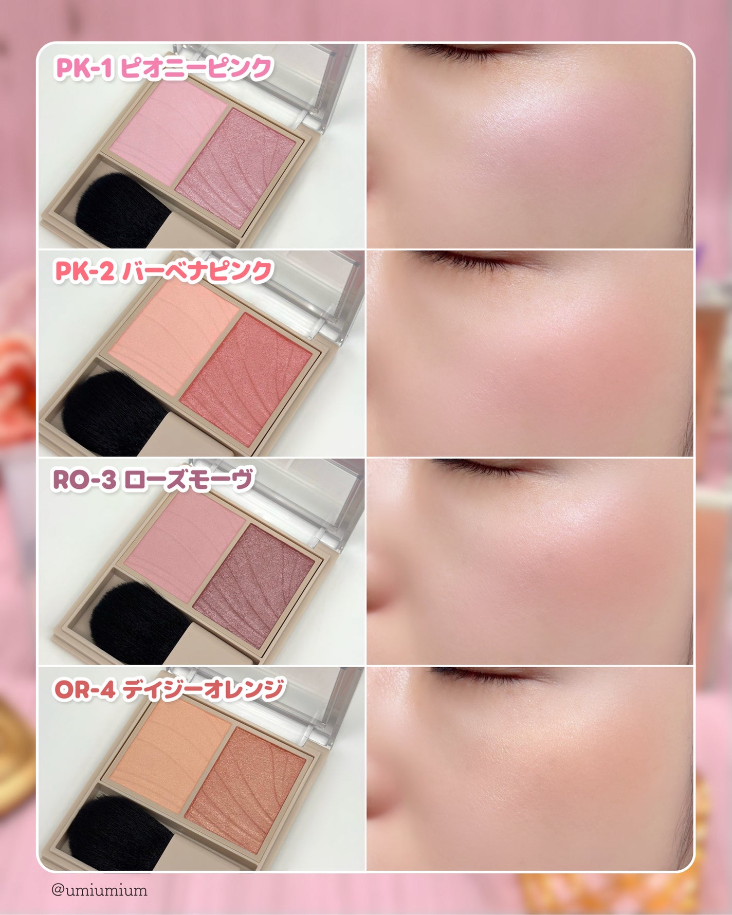 レイヤード フルリ チーク/Visée/パウダーチークを使ったクチコミ(5枚目)