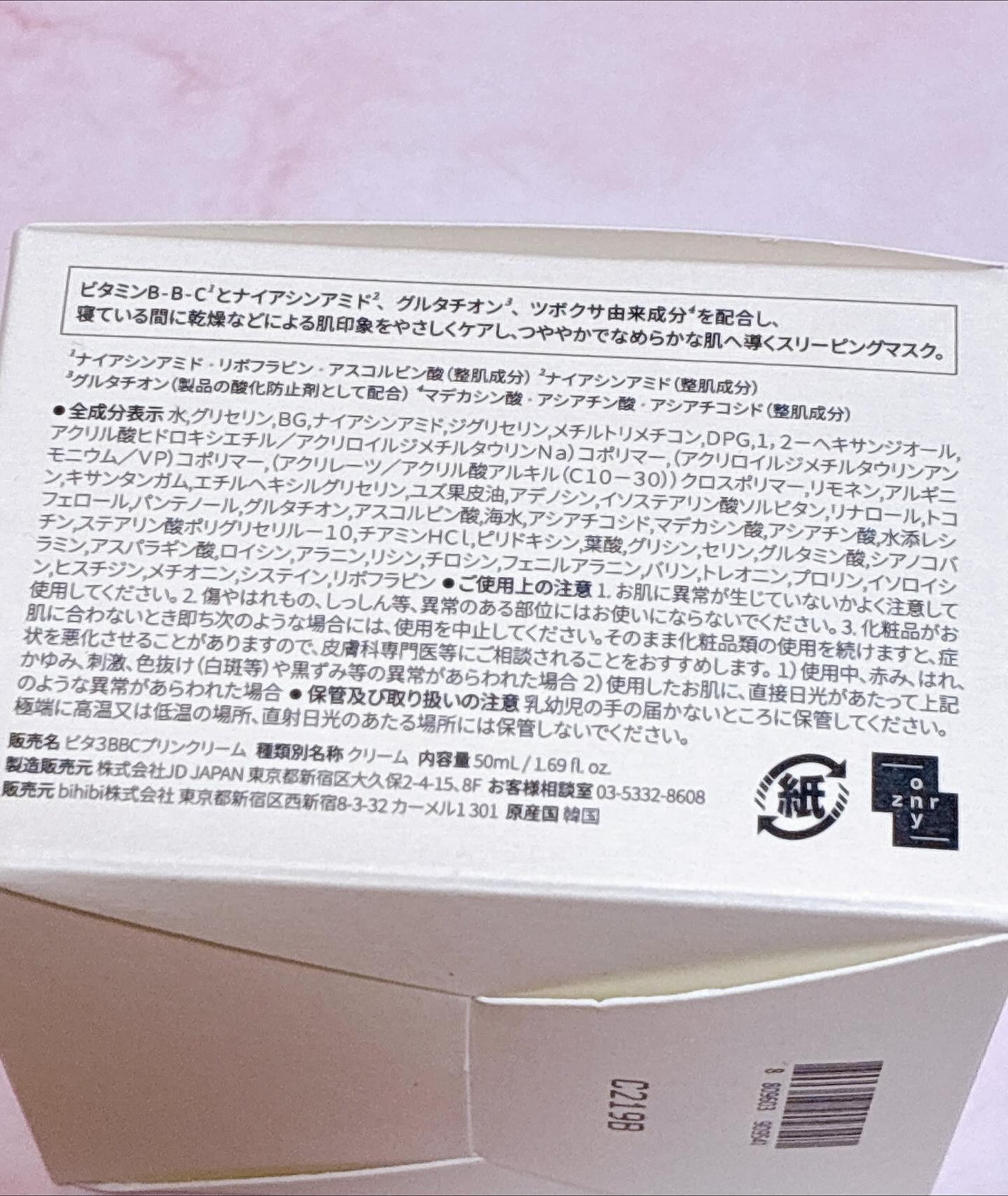 ビタ3セラム/オーズナリー/美容液を使ったクチコミ(7枚目)