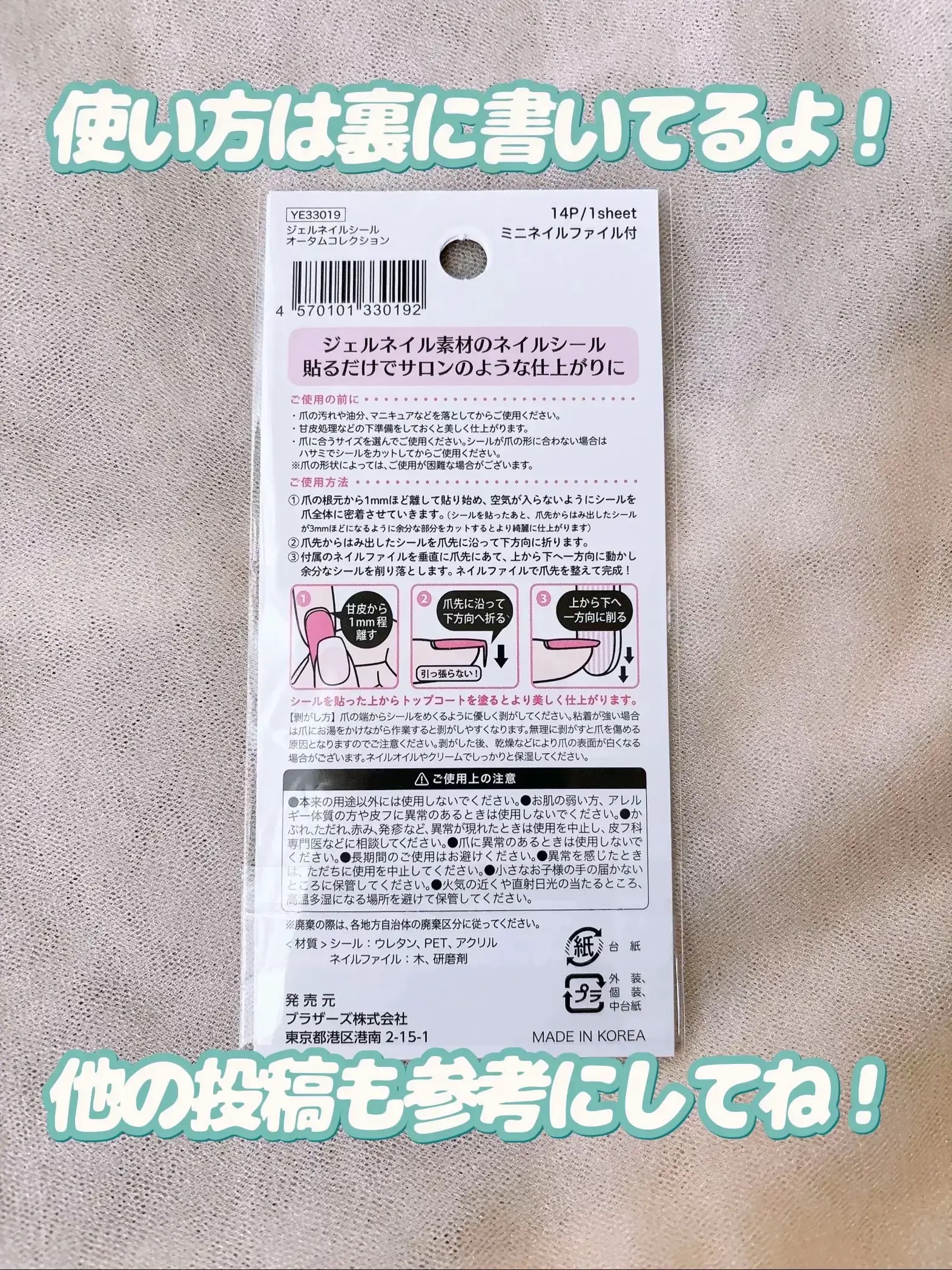 貼るジェルネイル/セリア/ネイルシールを使ったクチコミ（3枚目）