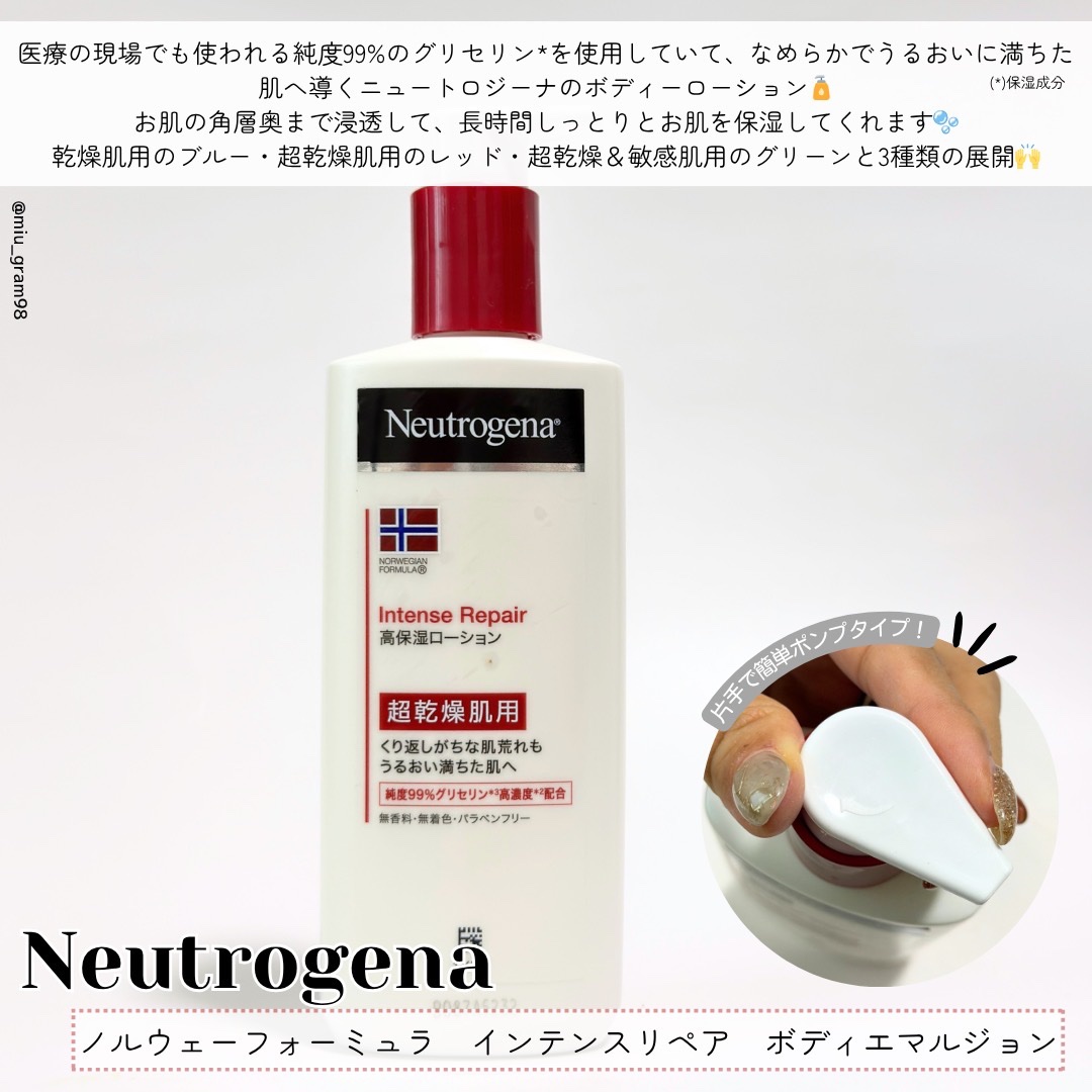 ノルウェー フォーミュラ インテンスリペア ボディ エマルジョン/Neutrogena/ボディローションを使ったクチコミ（2枚目）