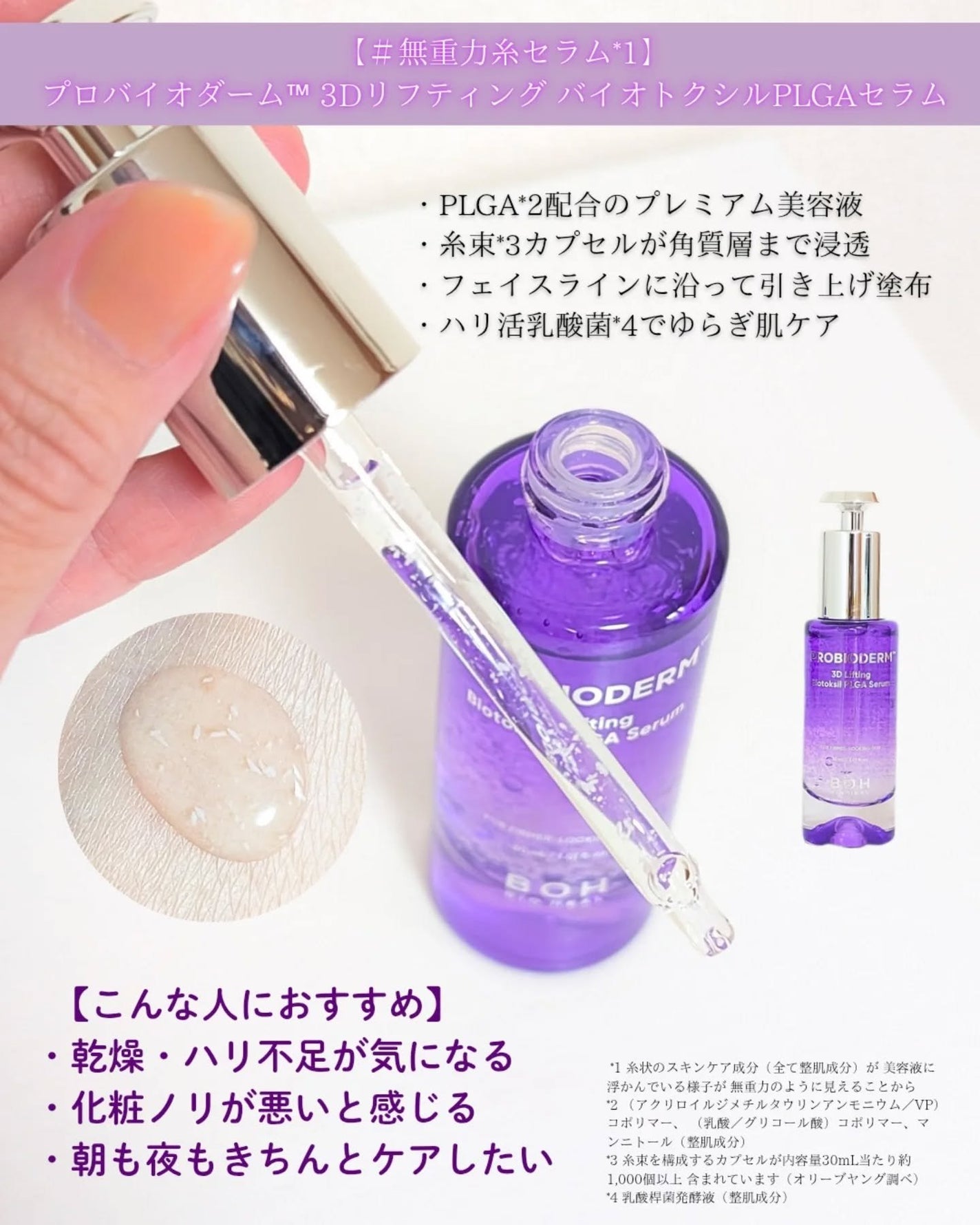 ありちゃん@フォロバ100🤍 on LIPS 「\ハリもツヤも、立て直すならこの2つ💜/【BIOHEALBOH..」(2枚目)