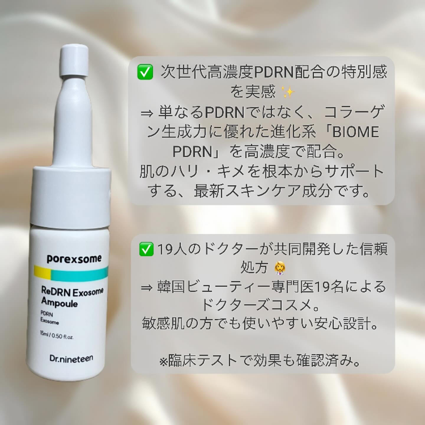 ReDRNエクソソームアンプル/Dr.nineteen/美容液を使ったクチコミ（2枚目）
