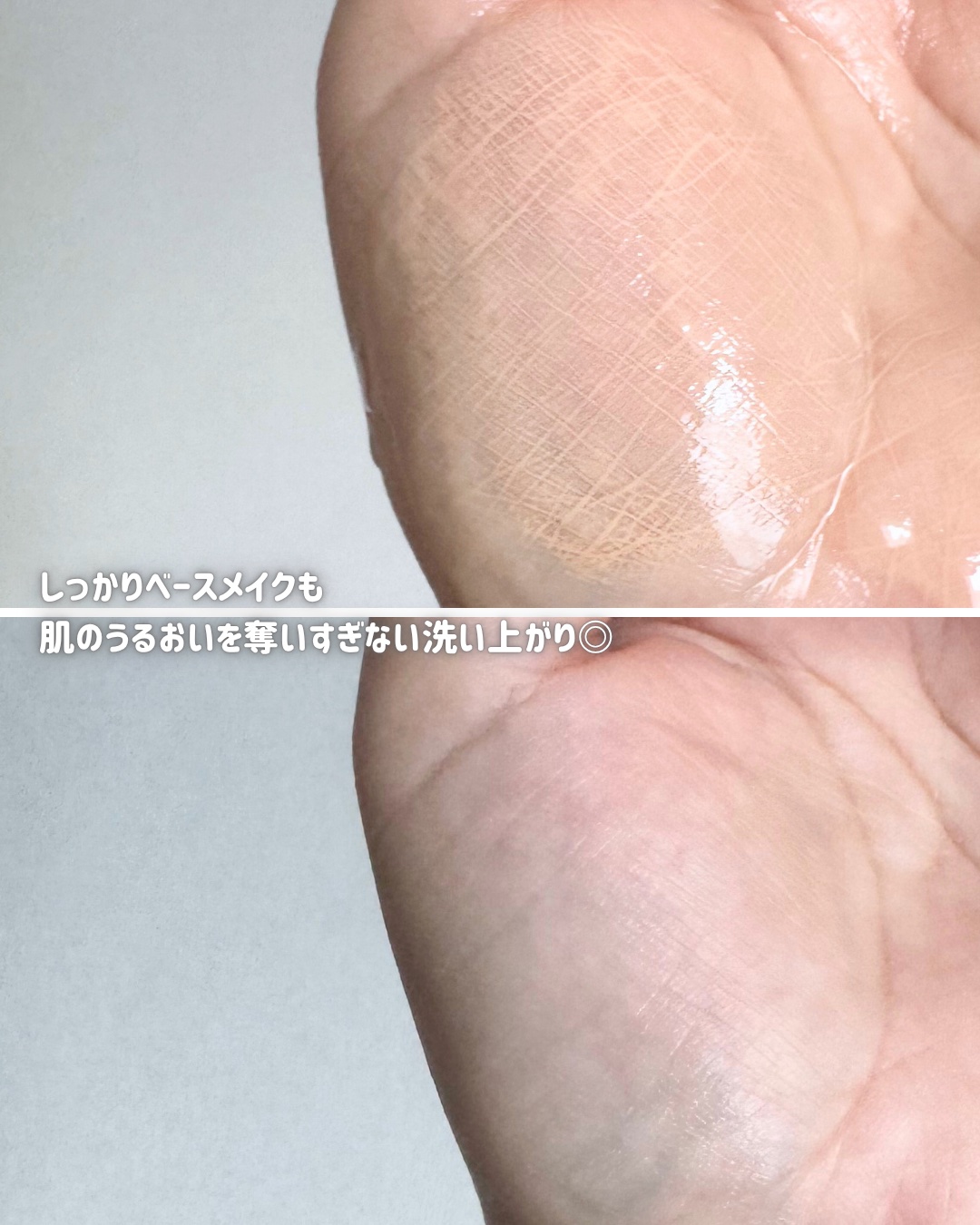 メイク落としオイル/カウブランド無添加/オイルクレンジングを使ったクチコミ（3枚目）