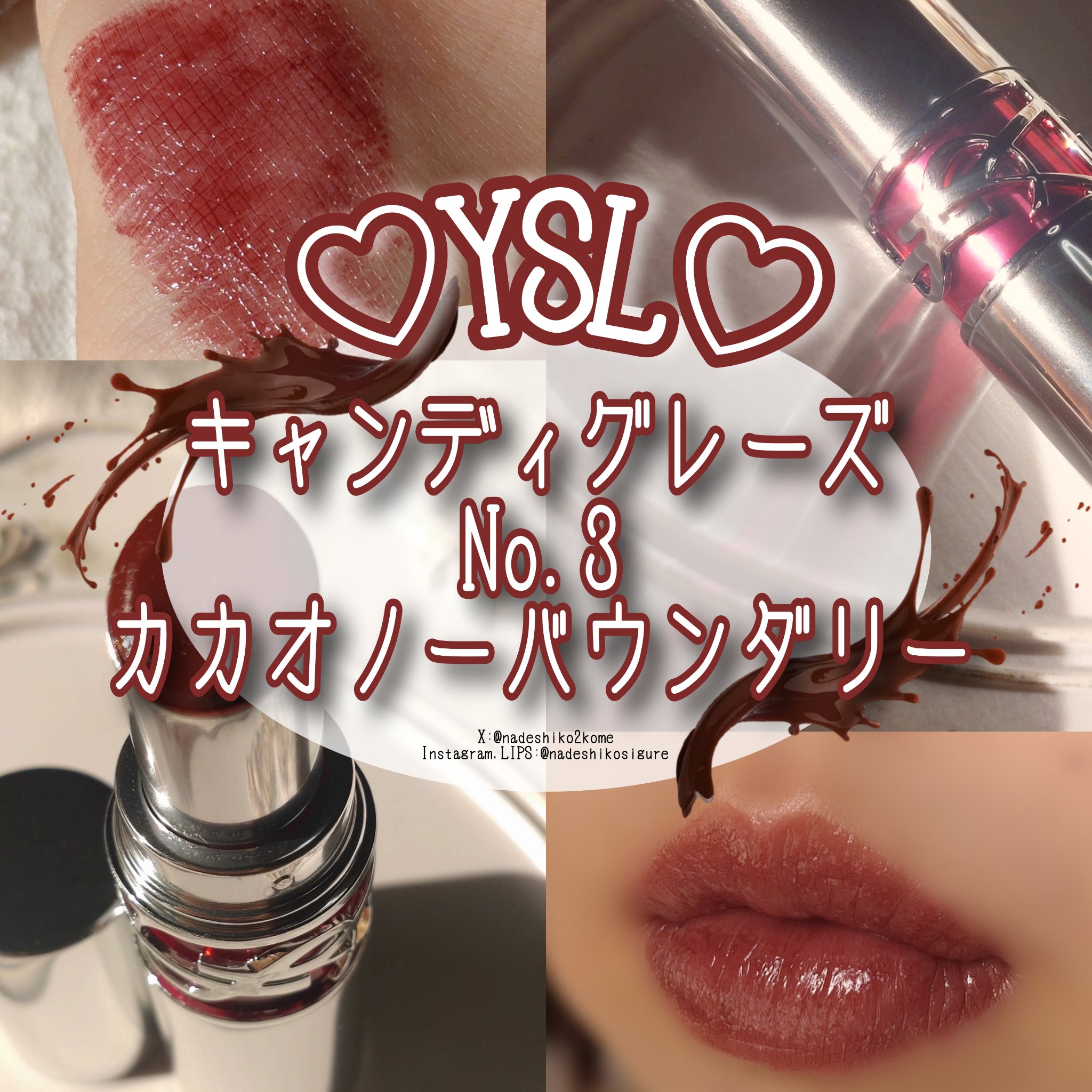 YSL ラブシャイン キャンディグレーズ/YVES SAINT LAURENT BEAUTE/口紅を使ったクチコミ（1枚目）