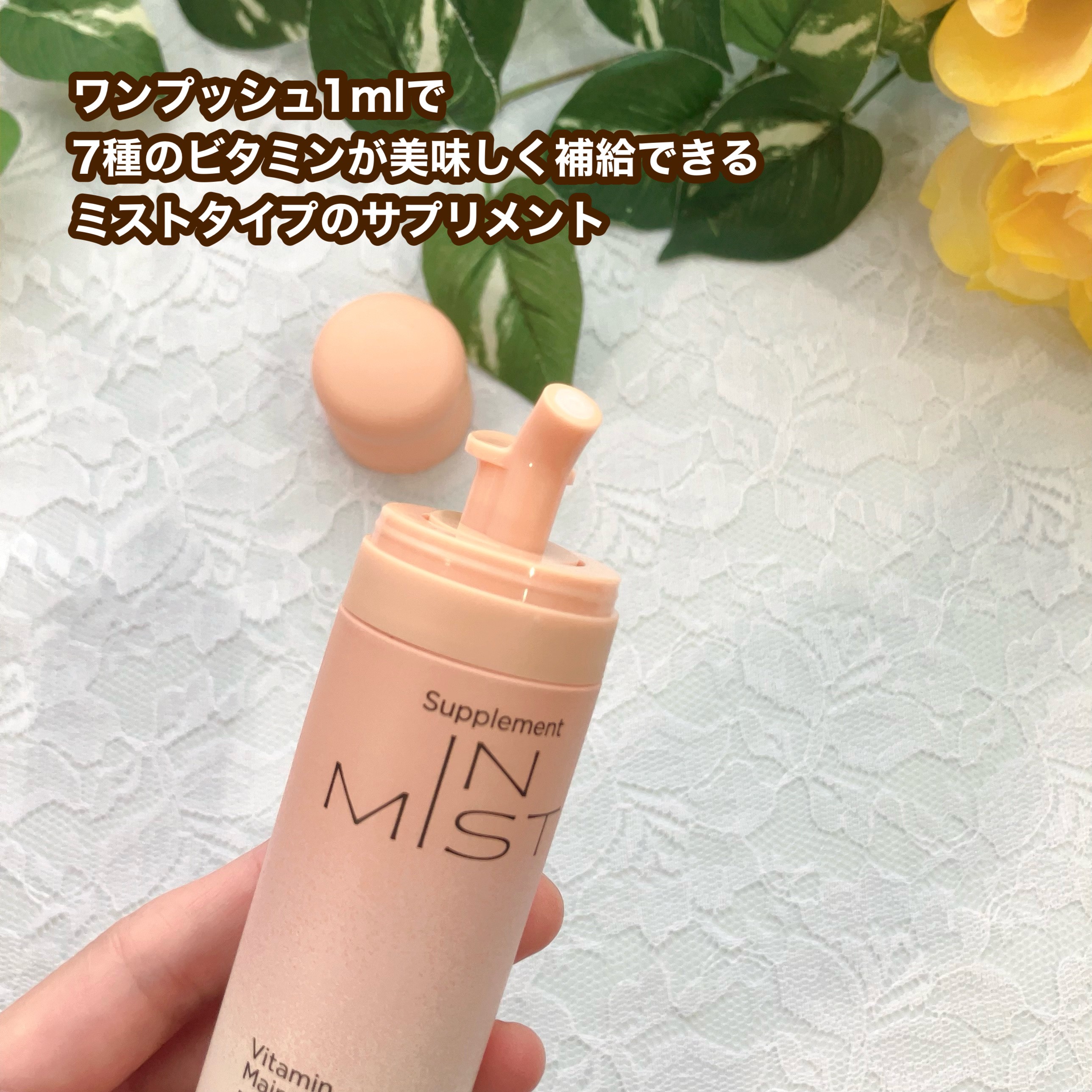 Vitamin Maintenance/IN MIST/健康サプリメントを使ったクチコミ（2枚目）