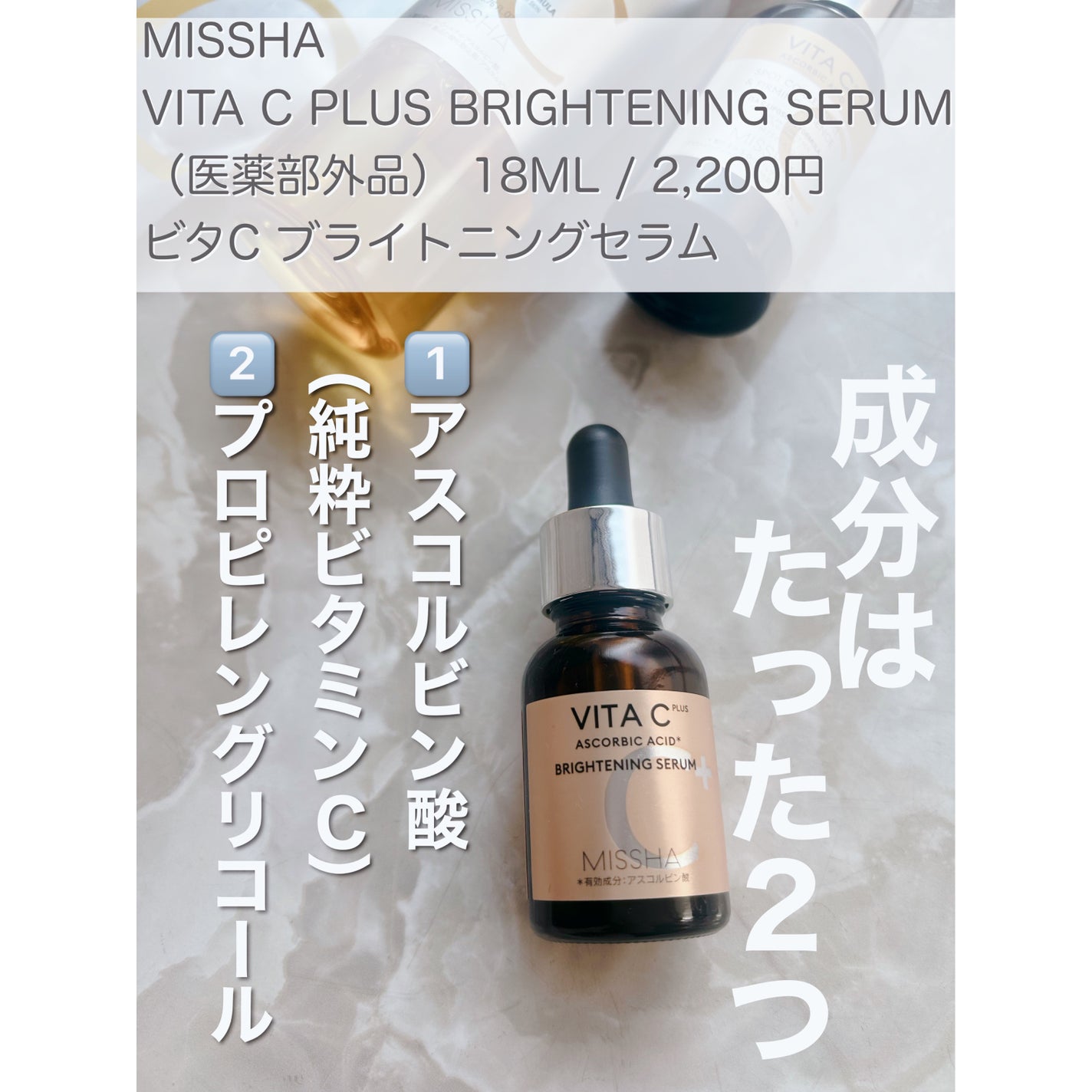 ビタシープラス 化粧水/MISSHA/化粧水を使ったクチコミ(2枚目)