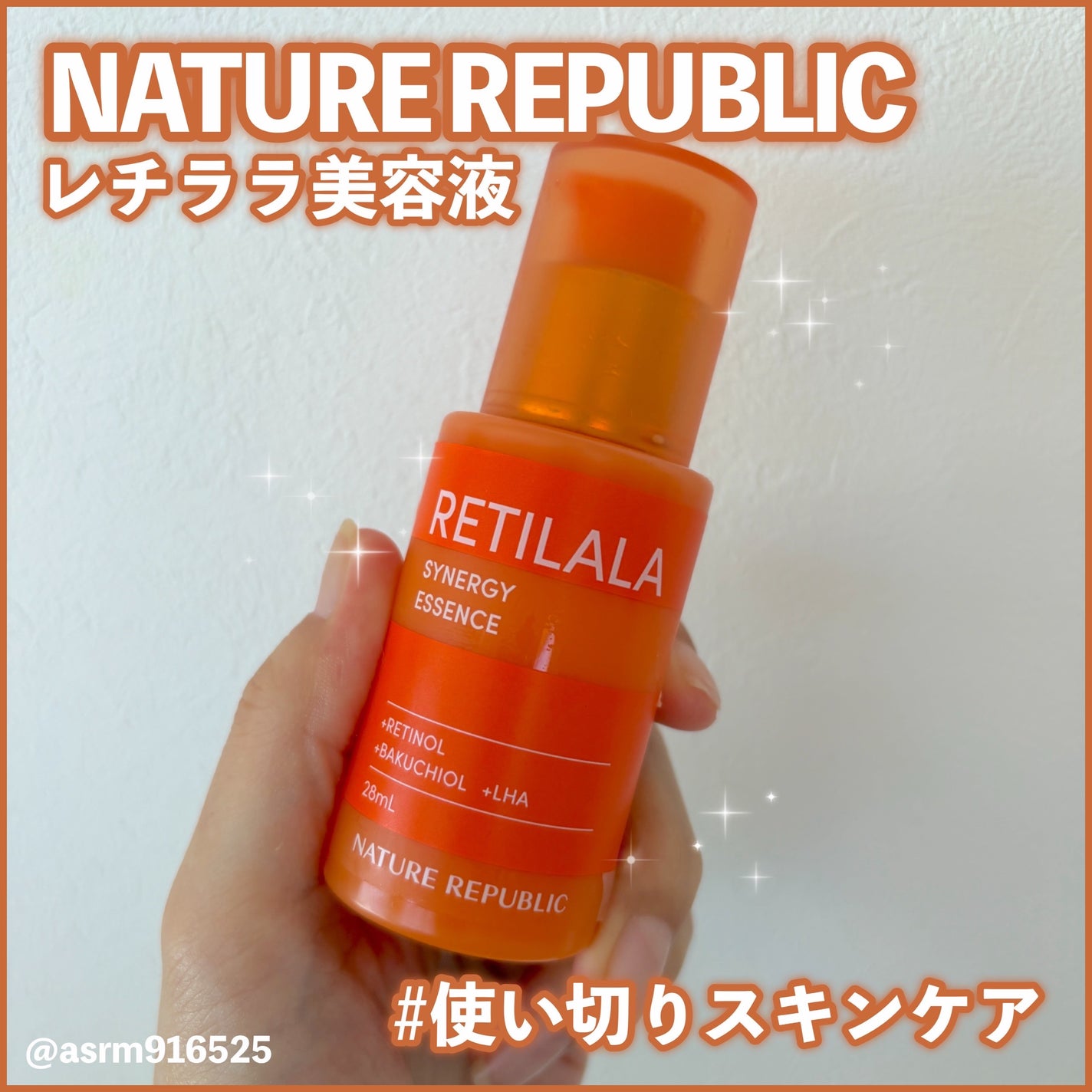 レチララ 美容液/ネイチャーリパブリック/美容液を使ったクチコミ(1枚目)