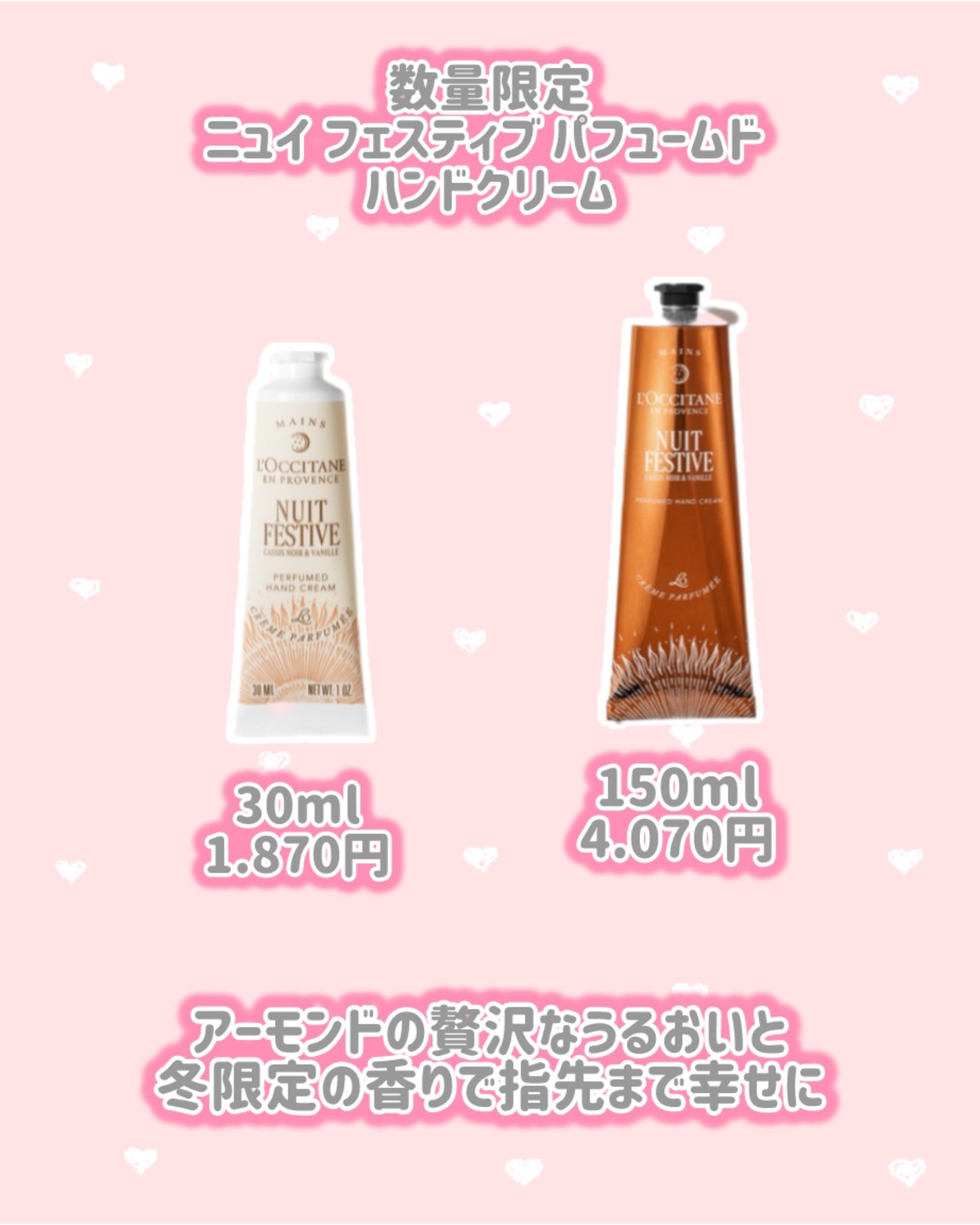 ニュイ フェスティブ オードトワレ/L'OCCITANE/香水(レディース)を使ったクチコミ(9枚目)