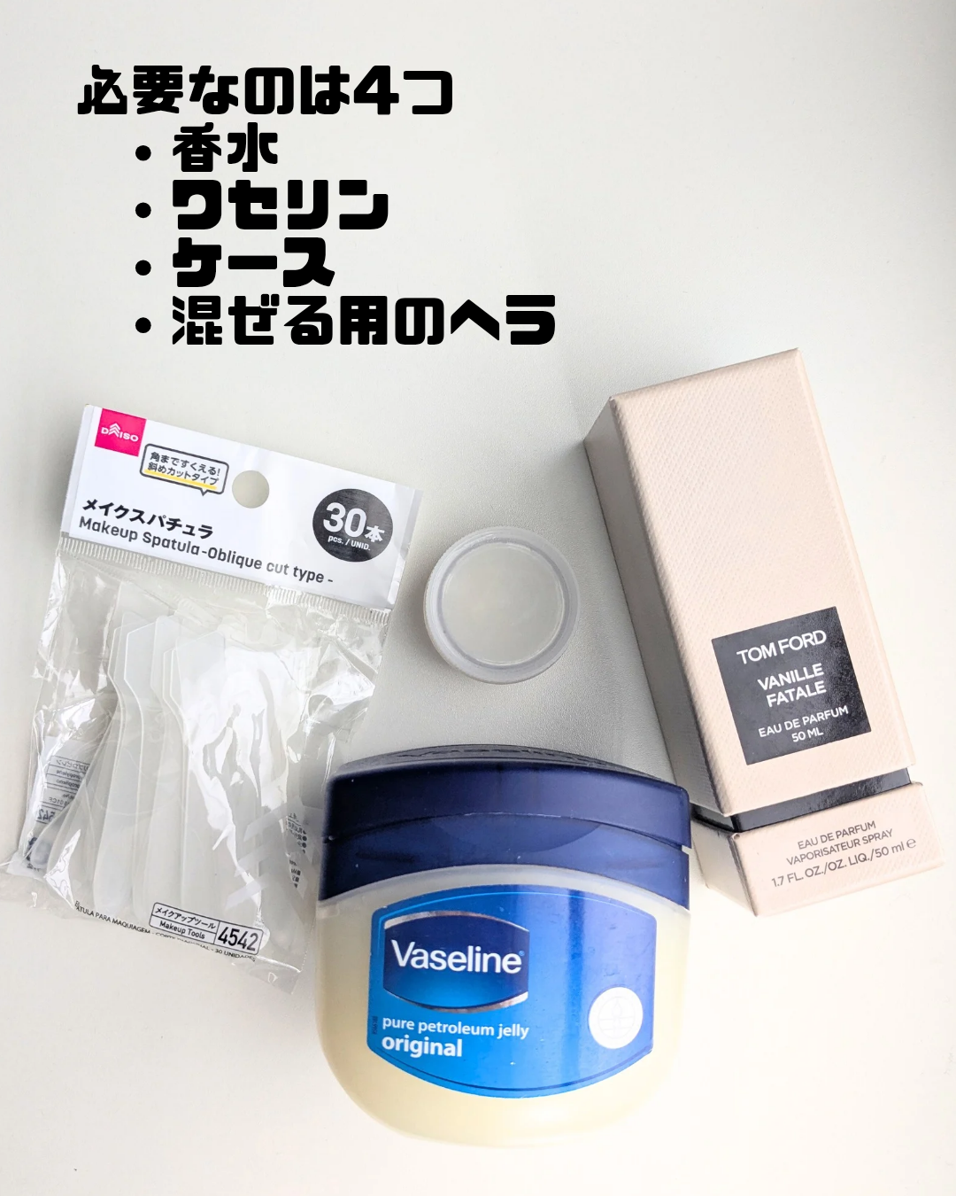 メイクアップスパチュラ/DAISO/その他化粧小物を使ったクチコミ（2枚目）