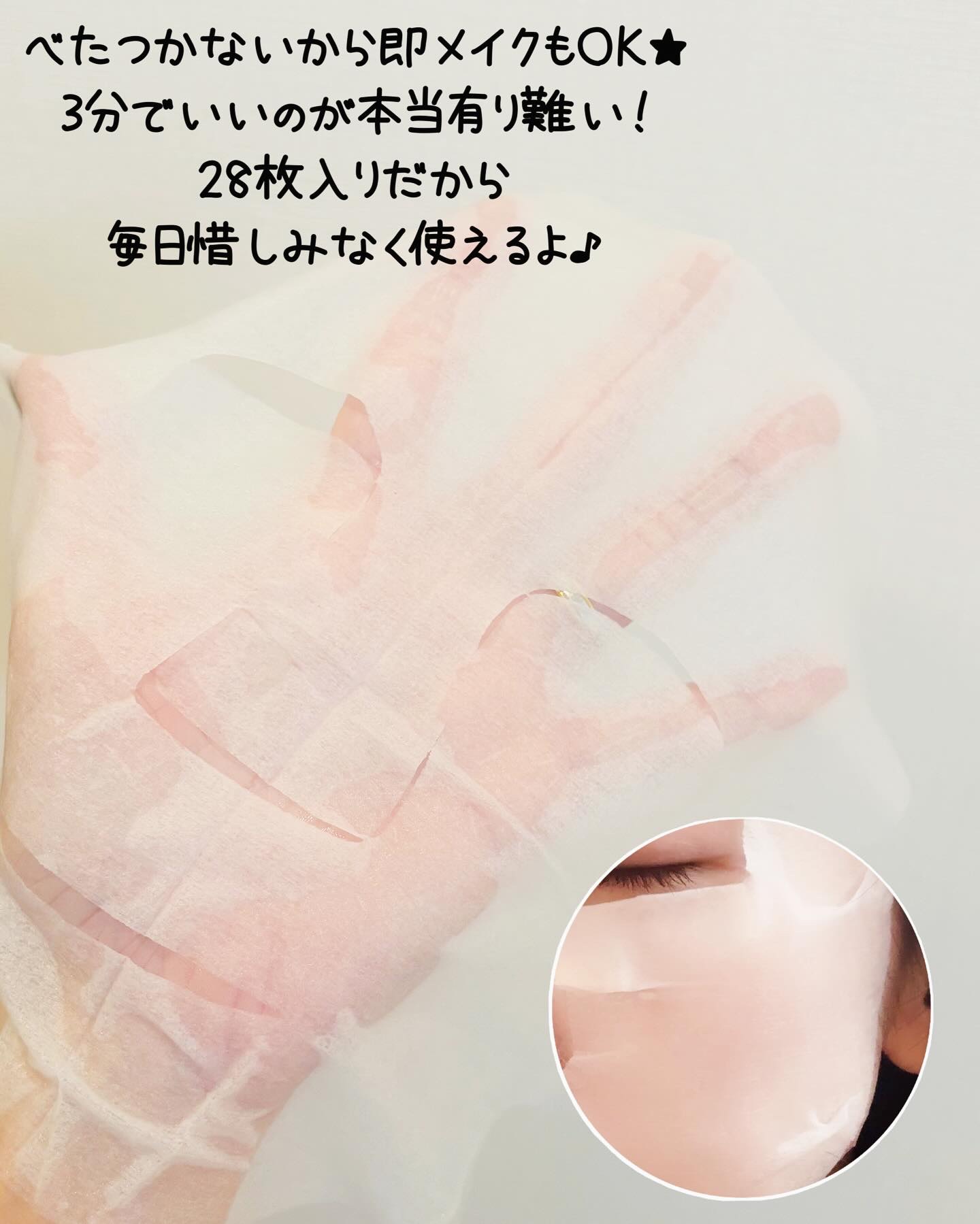 ハトムギ メイク前マスク/ナチュリエ/シートマスク・パックを使ったクチコミ（3枚目）