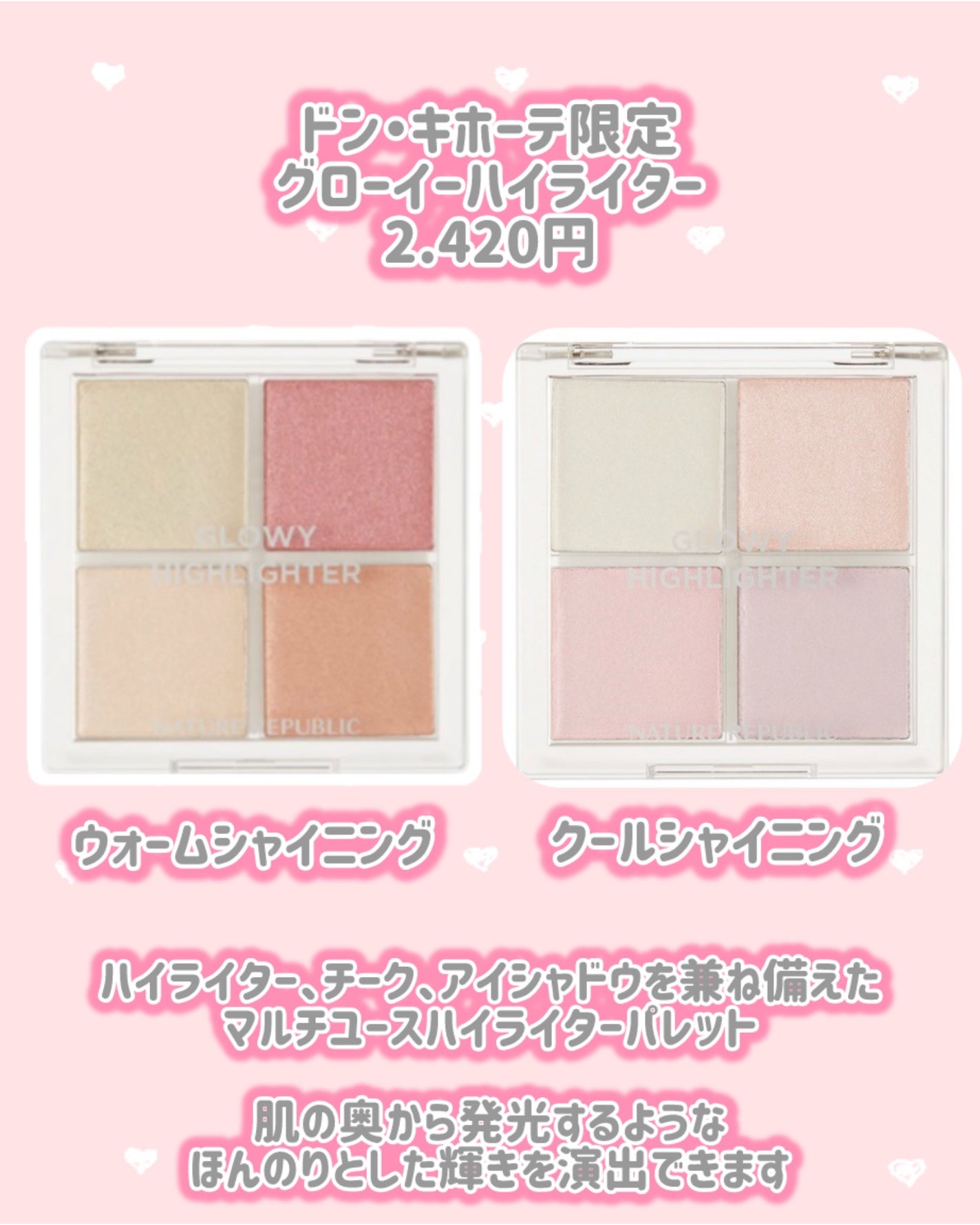 グローイーハイライター/ネイチャーリパブリック/パウダーハイライトを使ったクチコミ(2枚目)