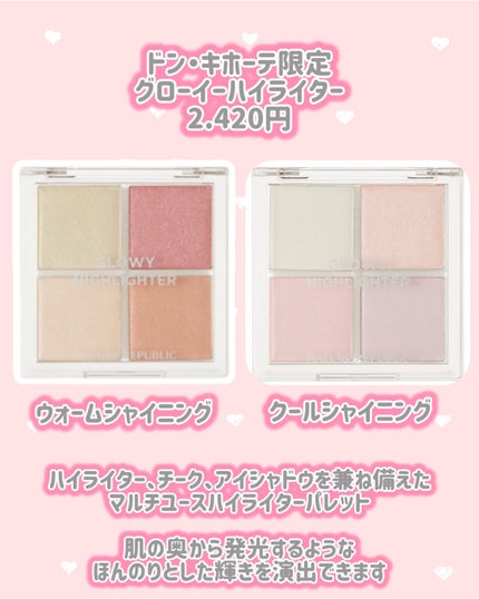 グローイーハイライター/ネイチャーリパブリック/パウダーハイライトを使ったクチコミ(2枚目)